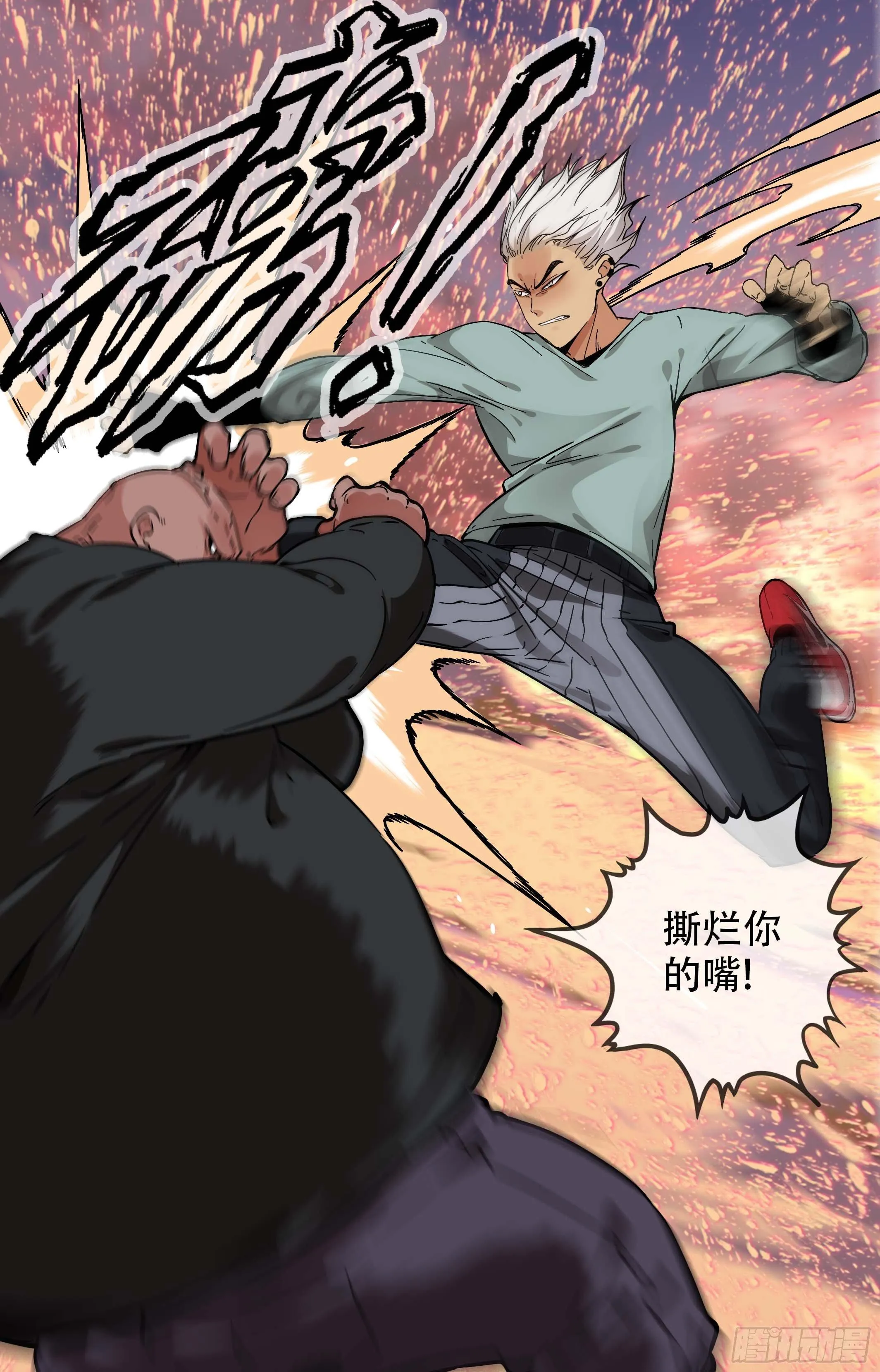 43.可怕的男人 第2页