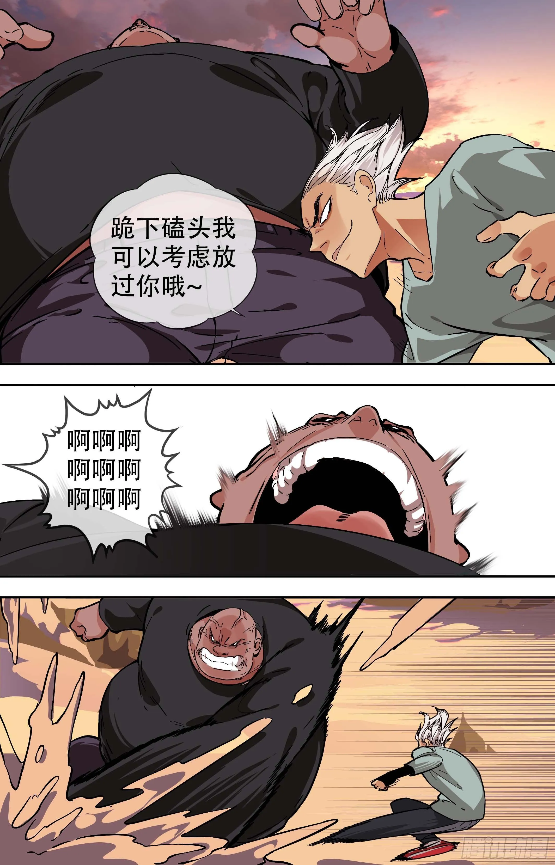 43.可怕的男人 第15页