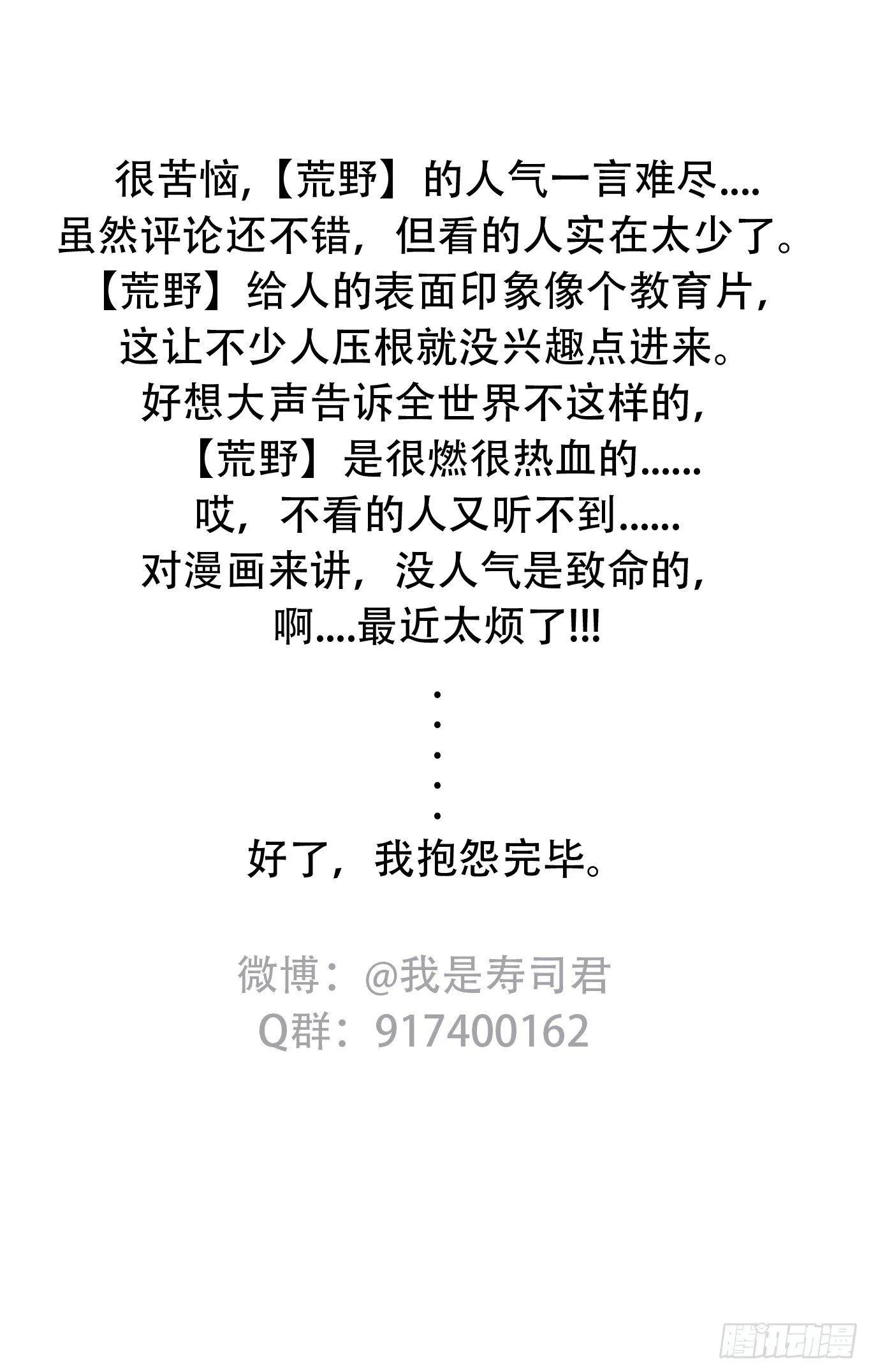 43.可怕的男人 第20页