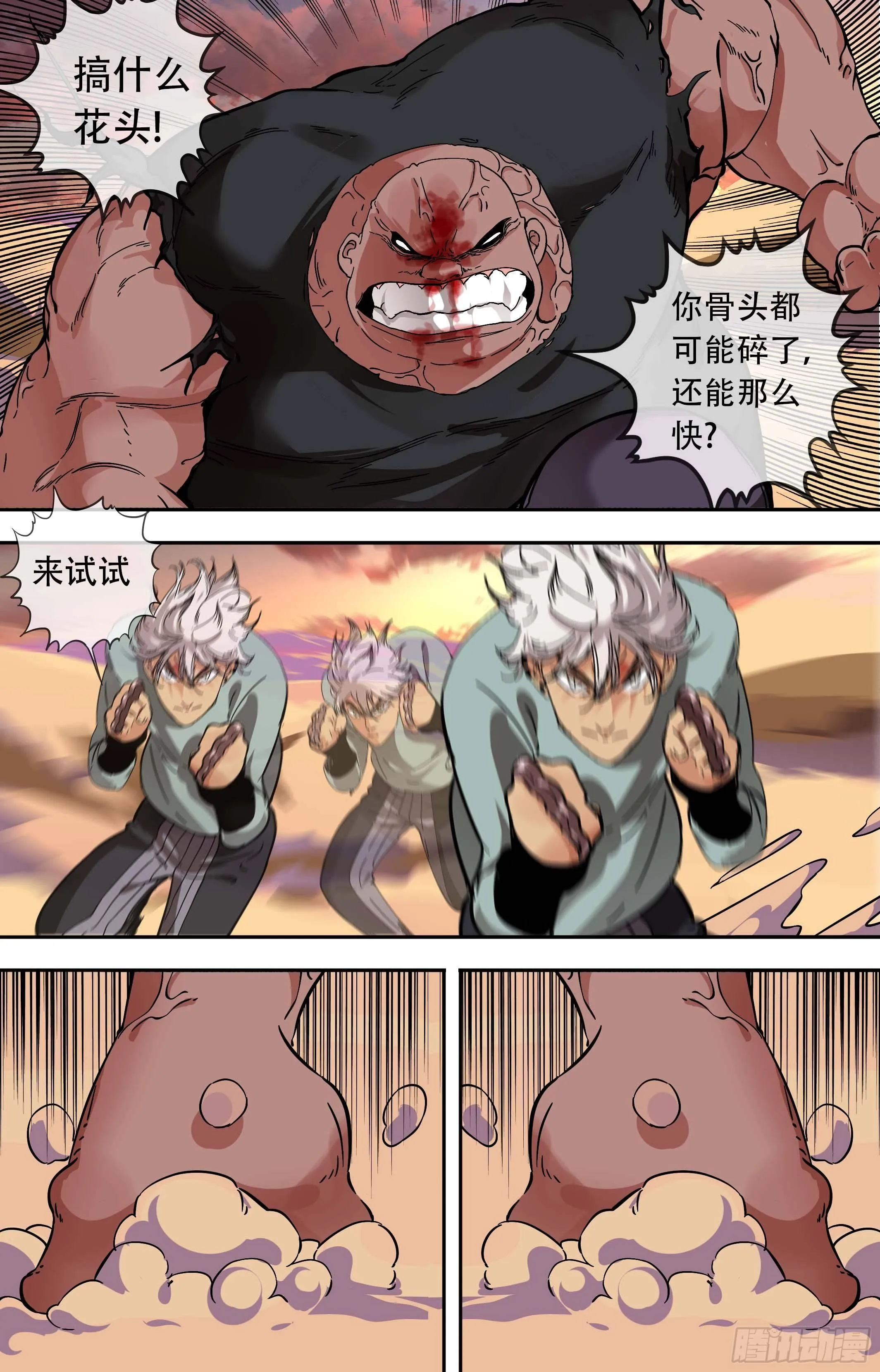 45.为了好玩 第1页