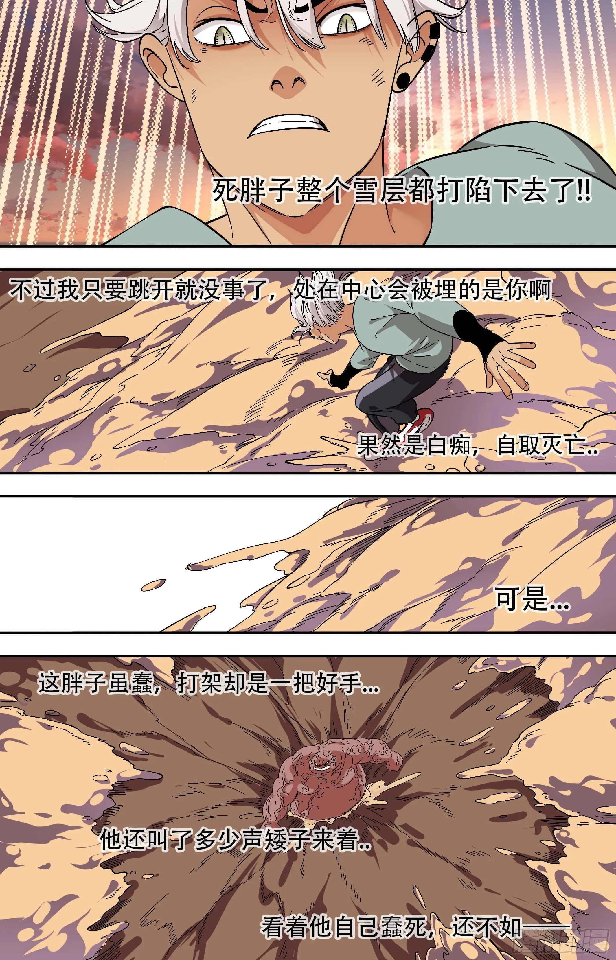 45.为了好玩 第12页