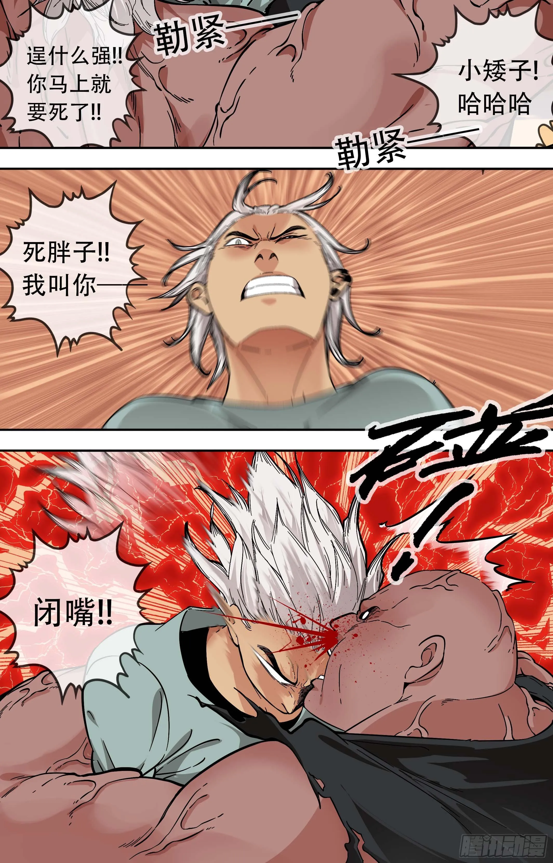 44.Round 2 第11页