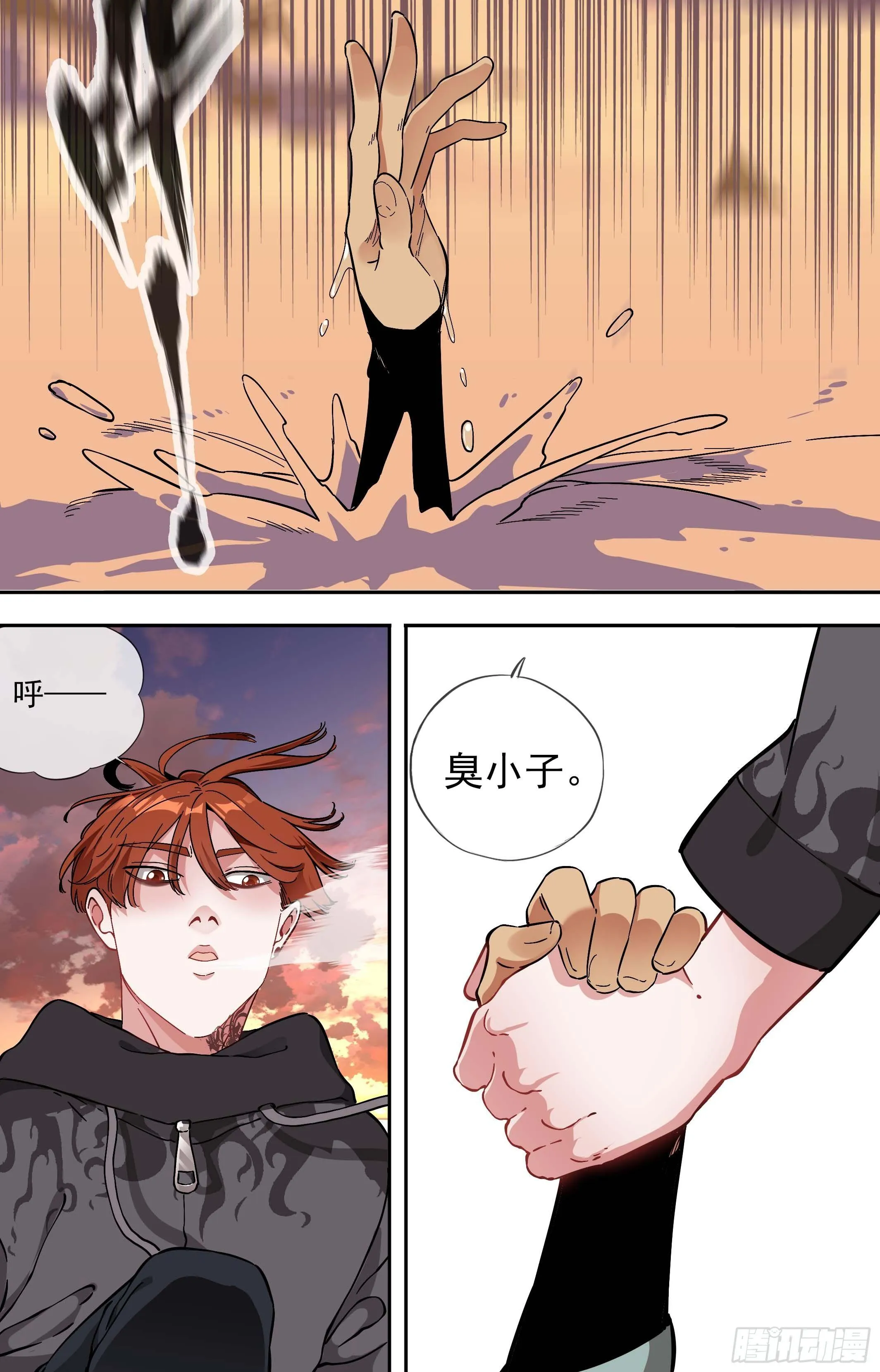 47.是妄想还是希望 第5页