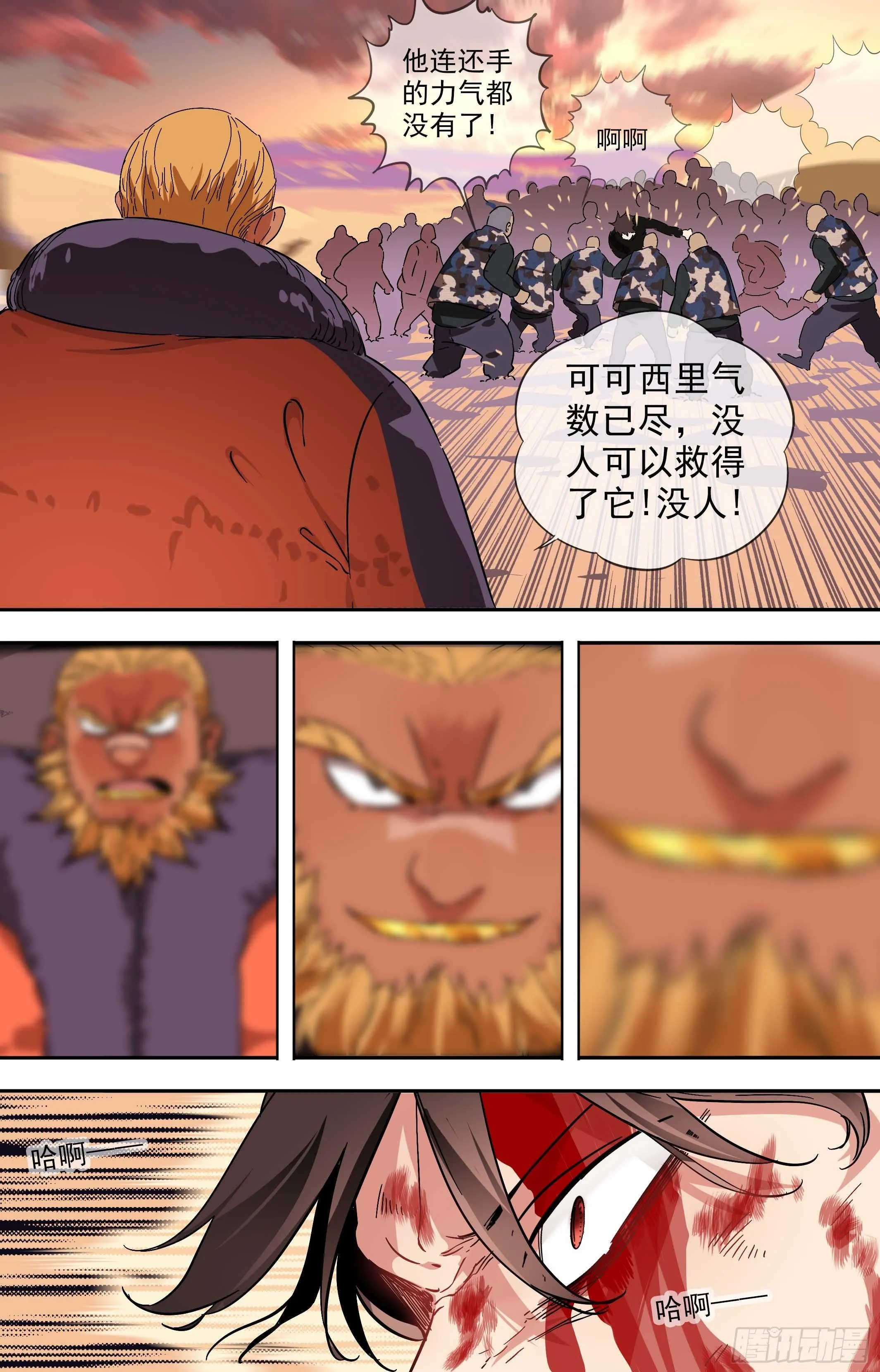 47.是妄想还是希望 第11页