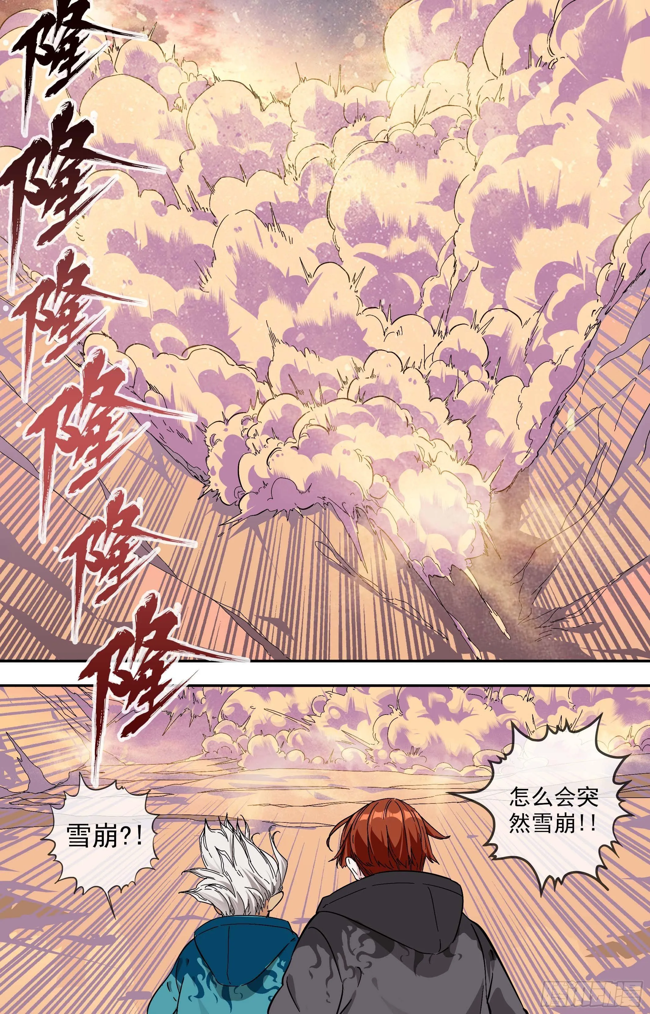 49.两个人的滑翔伞 第1页