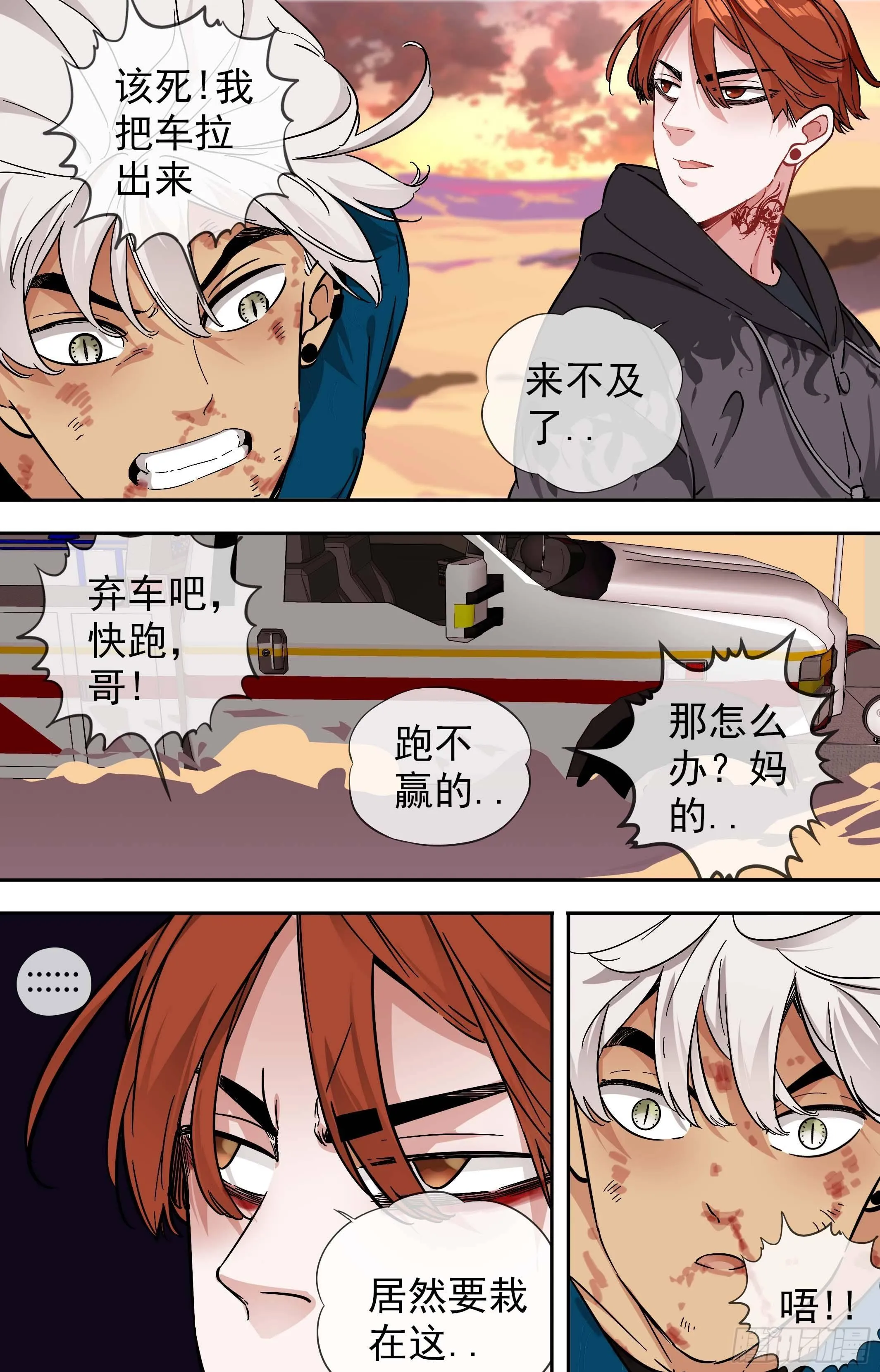 49.两个人的滑翔伞 第3页
