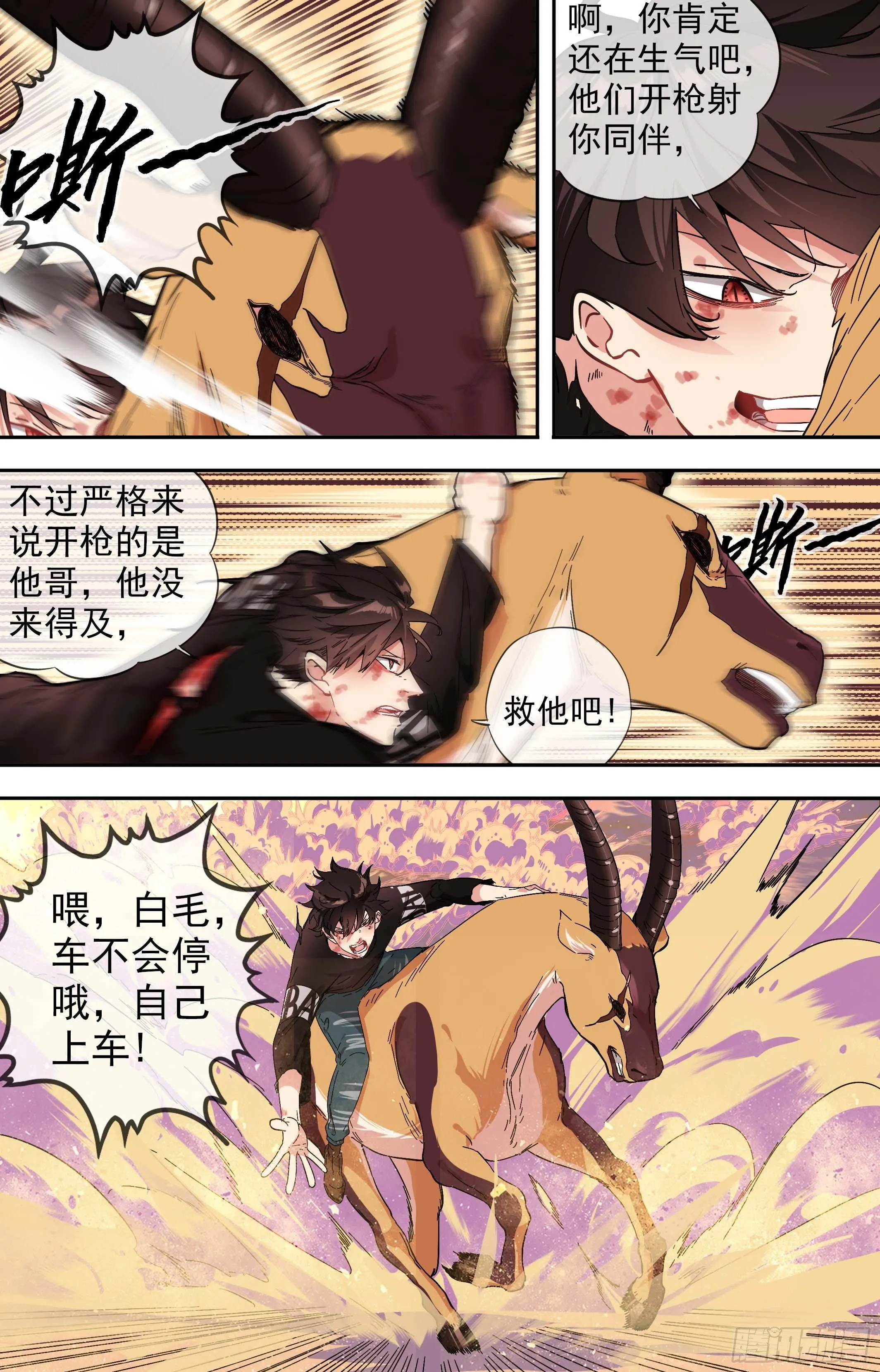 可可西里50 第7页