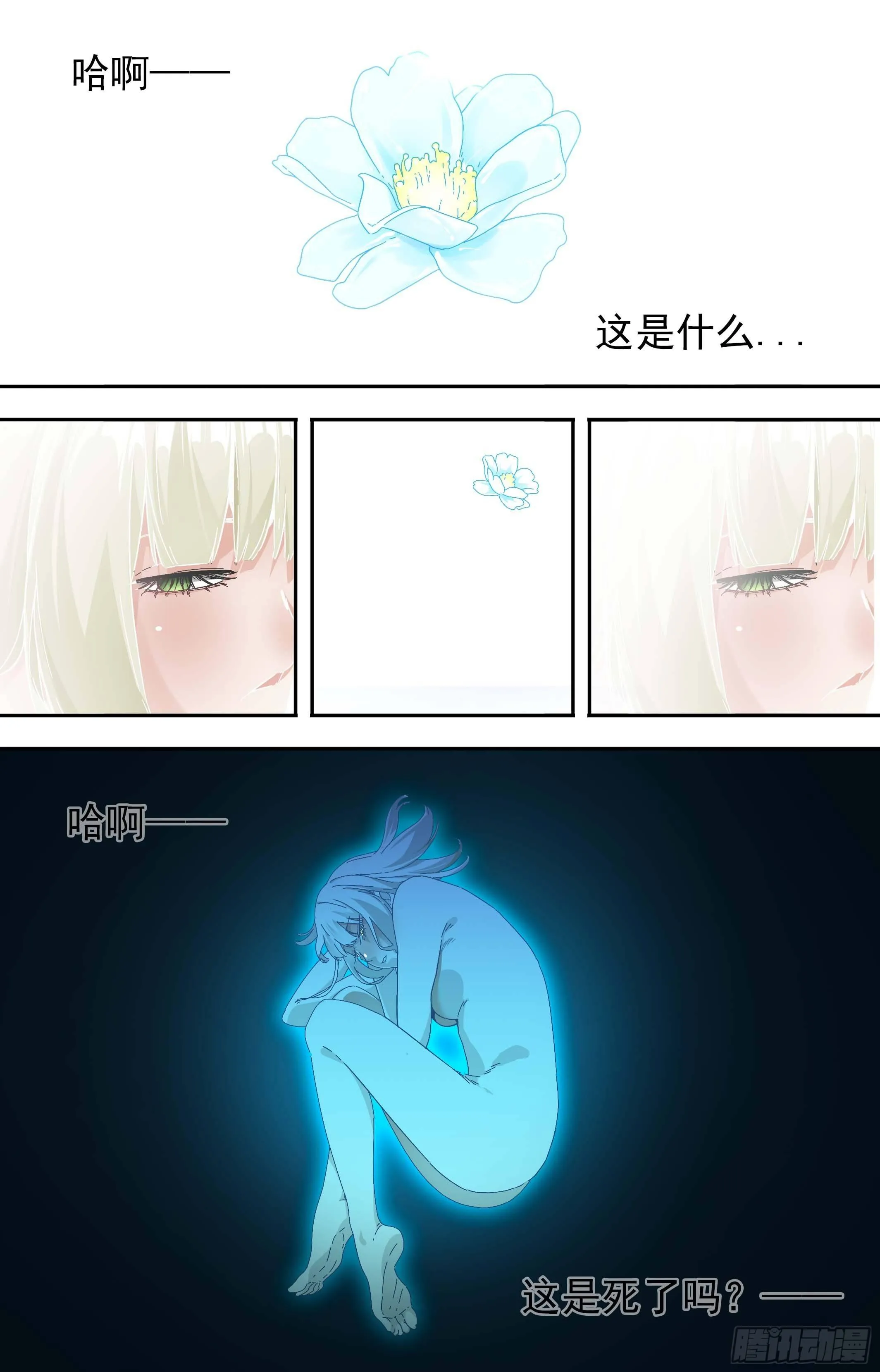 可可西里52 第10页