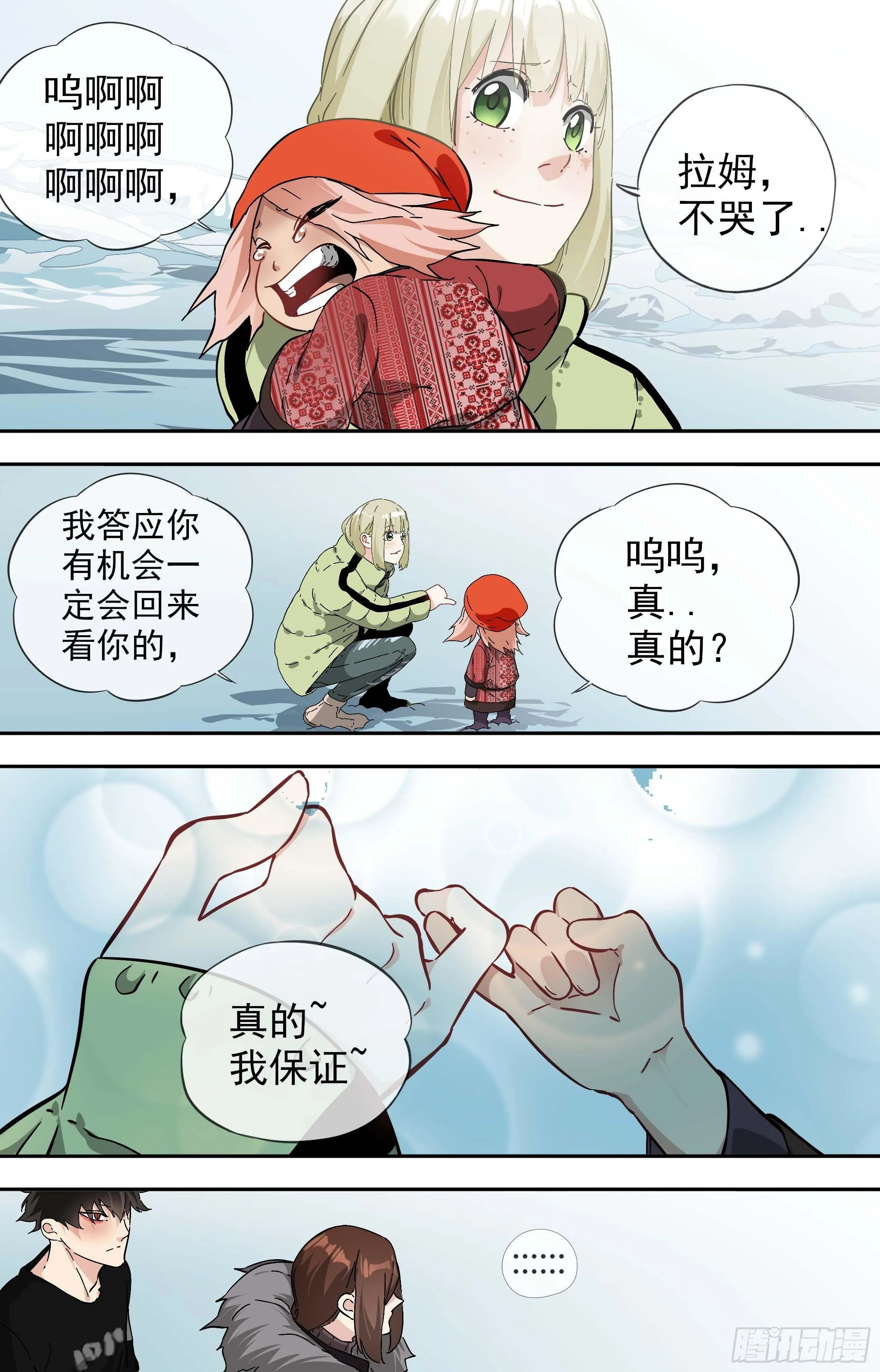 可可西里53 第5页