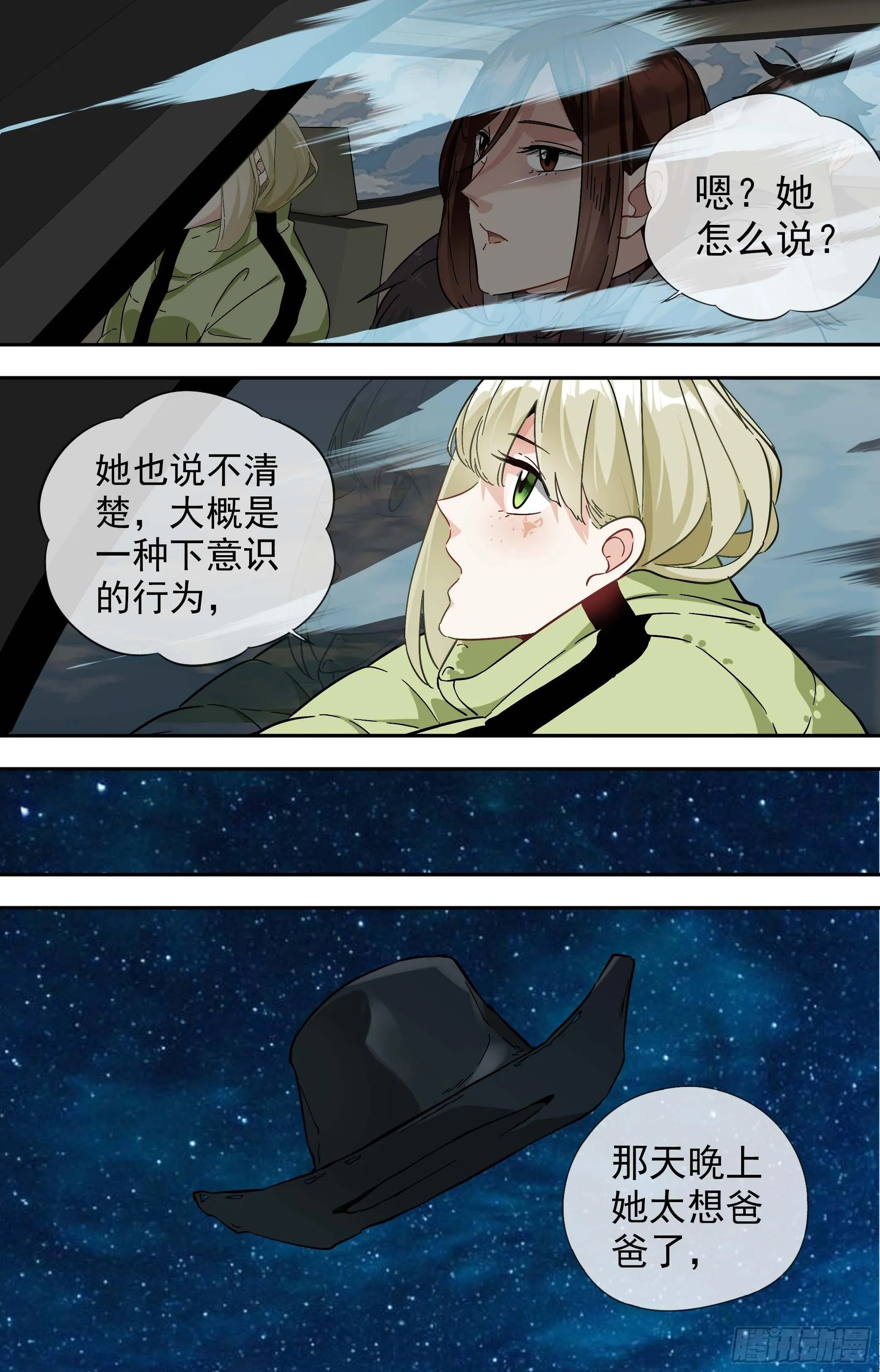 可可西里53 第10页
