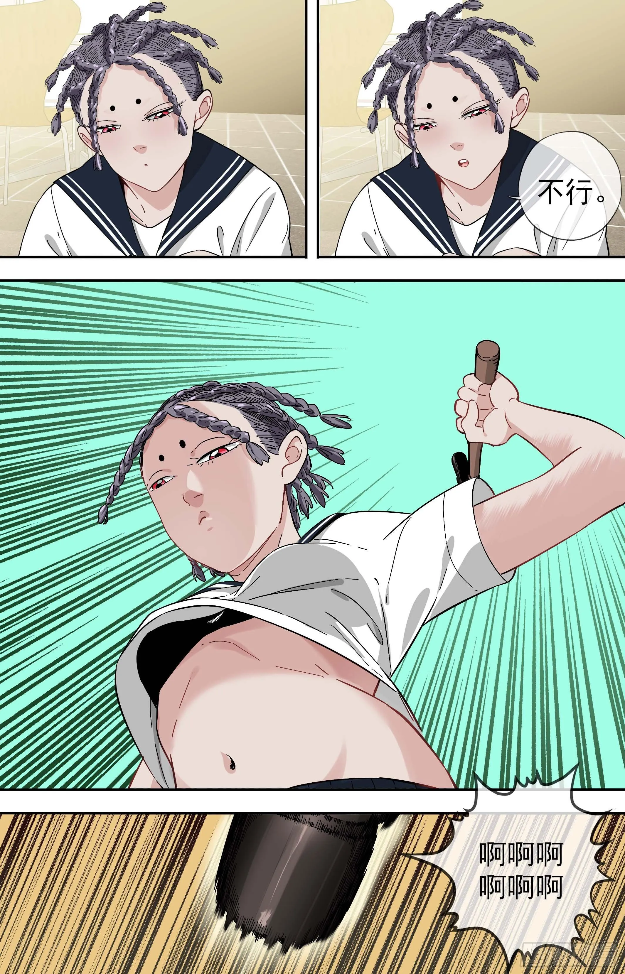 【美食家】规矩 第4页