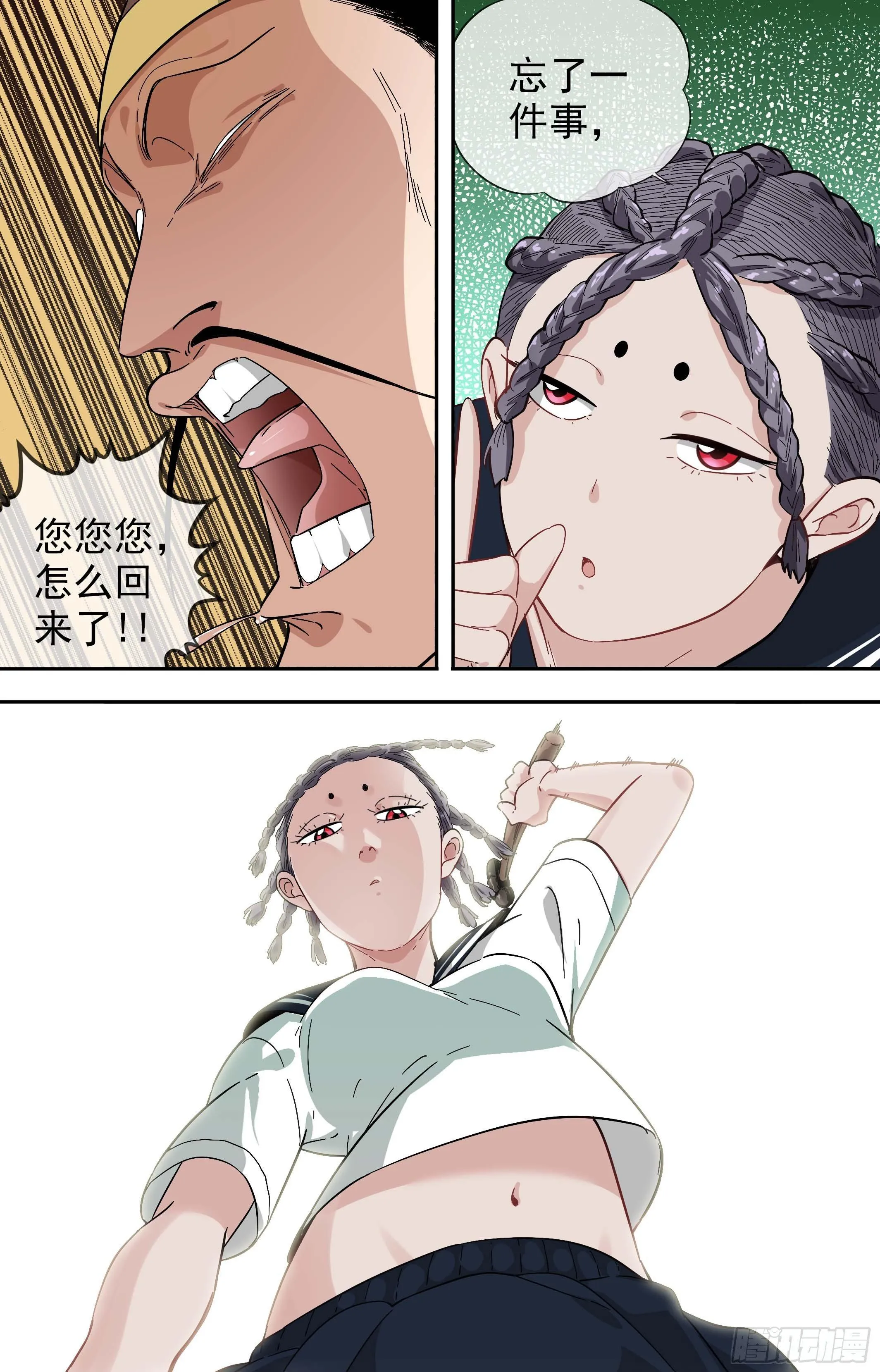 【美食家】规矩 第12页