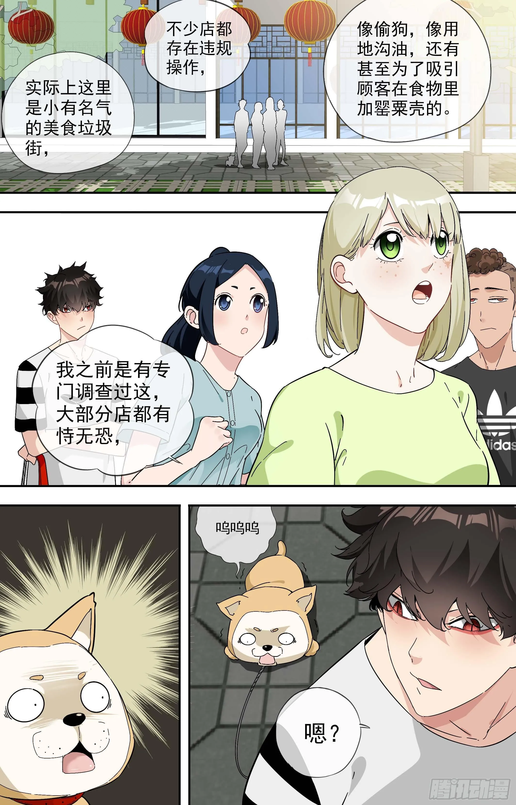 【美食家】美食家 第2页