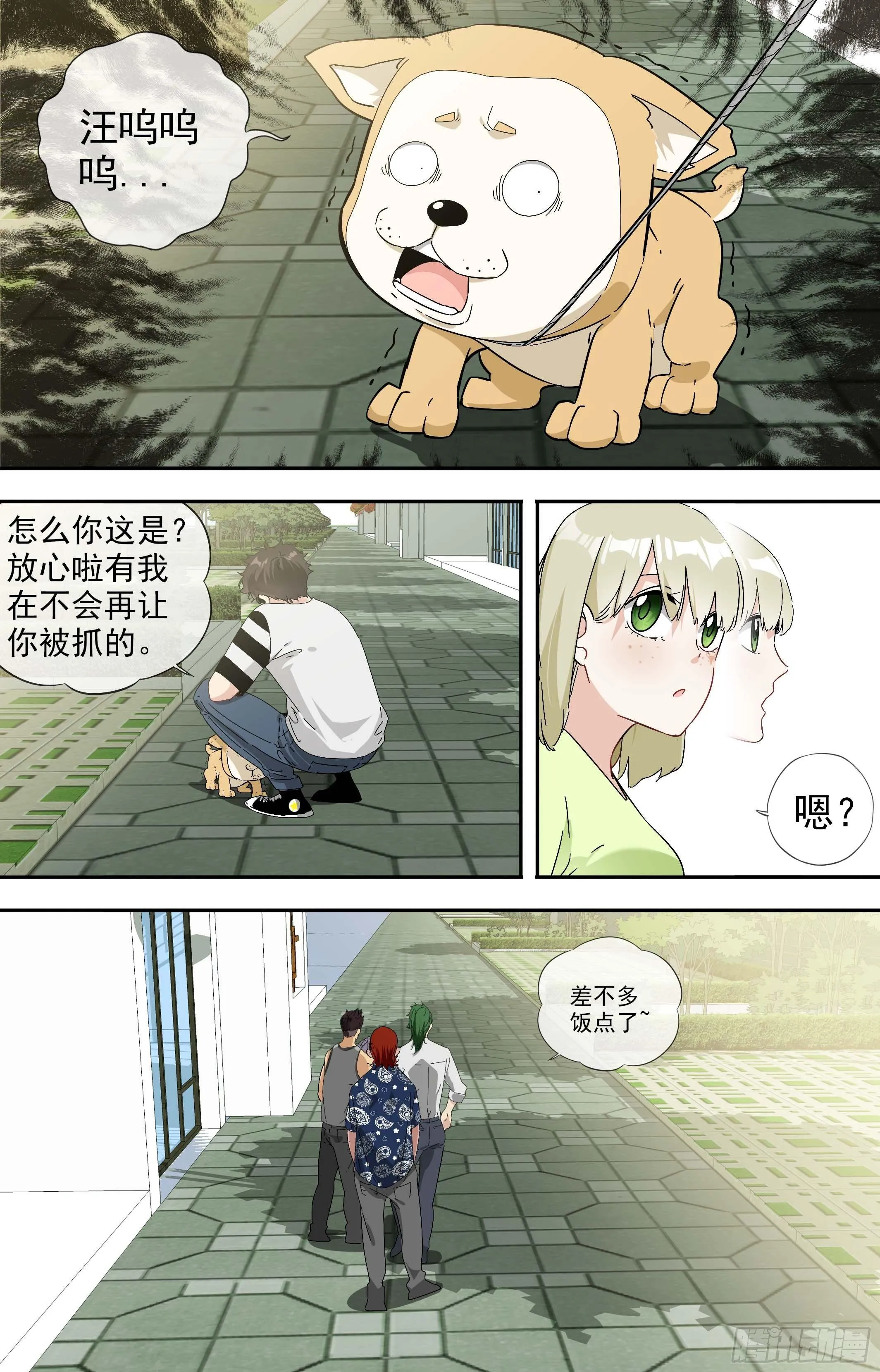 【美食家】美食家 第3页