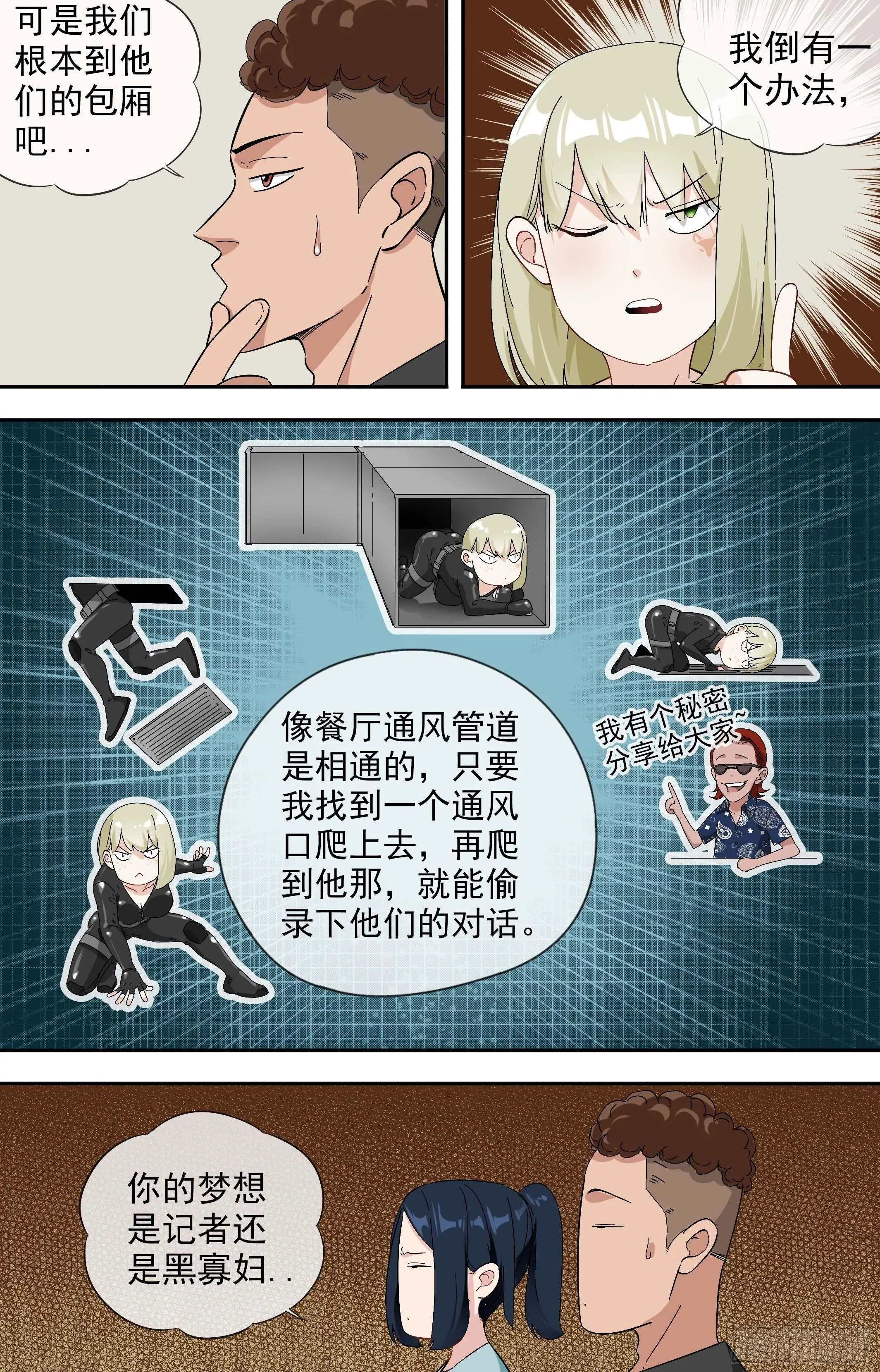【美食家】美食家 第12页