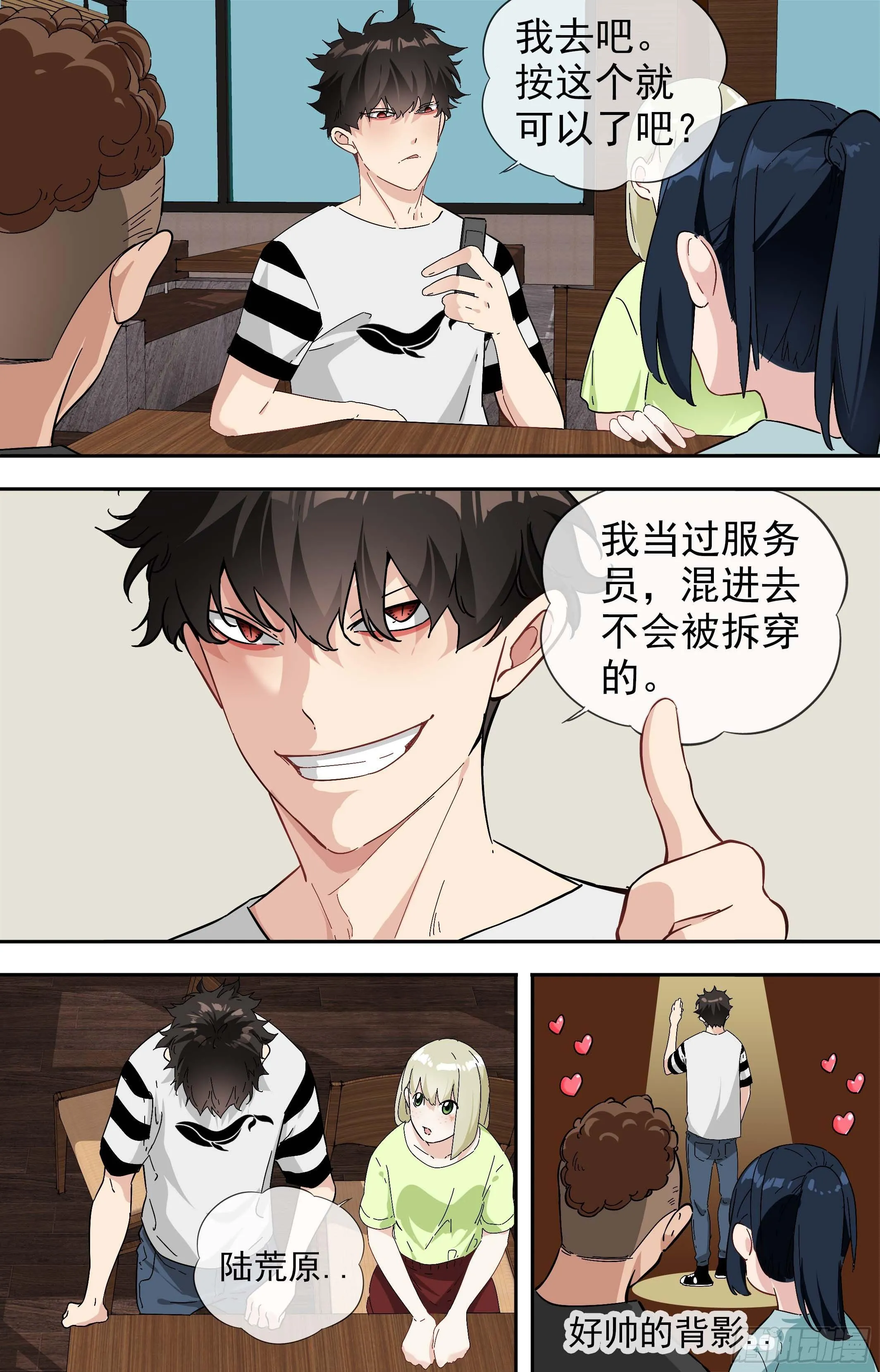 【美食家】美食家 第14页