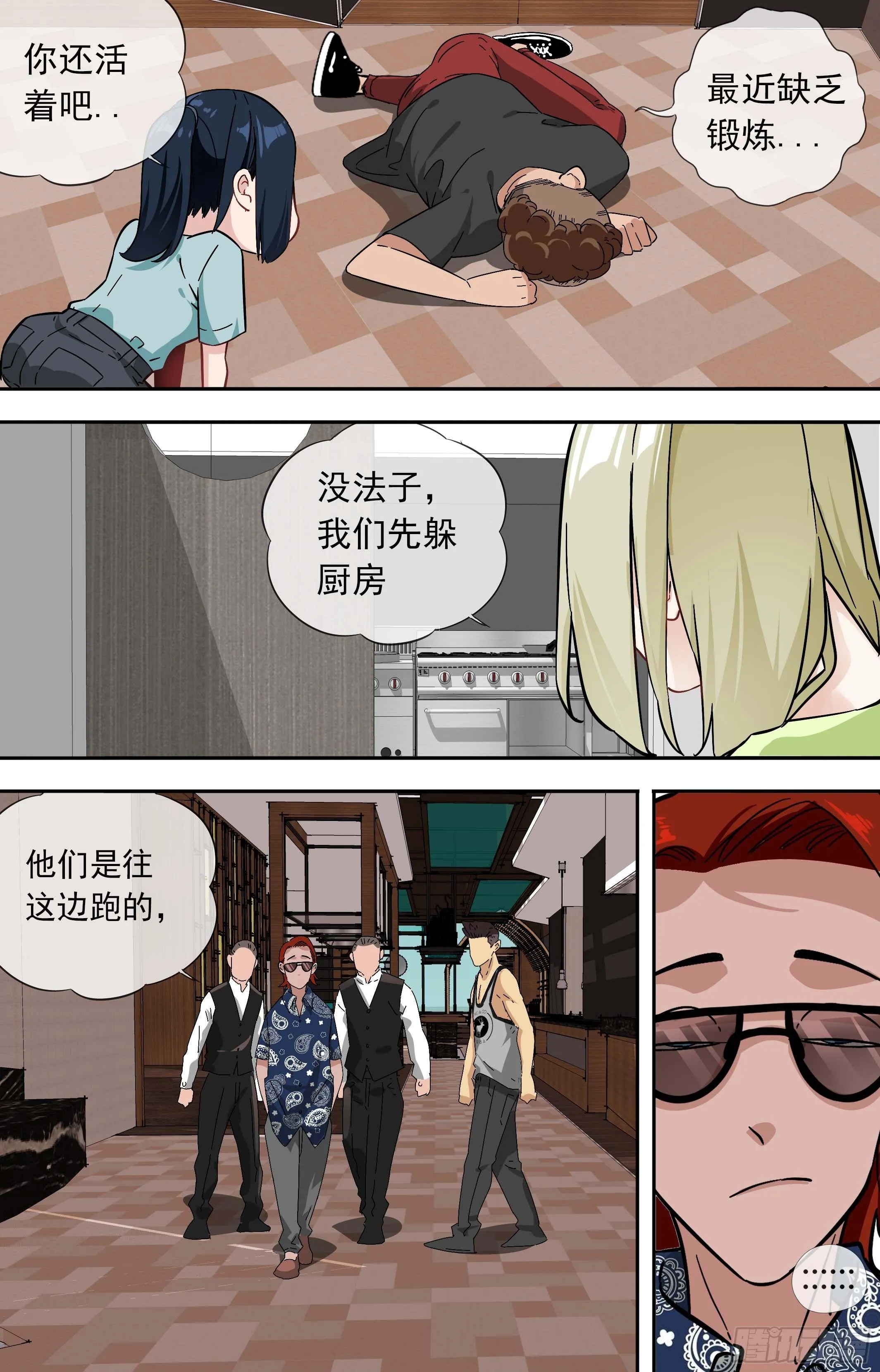 【美食家】阳子 第2页