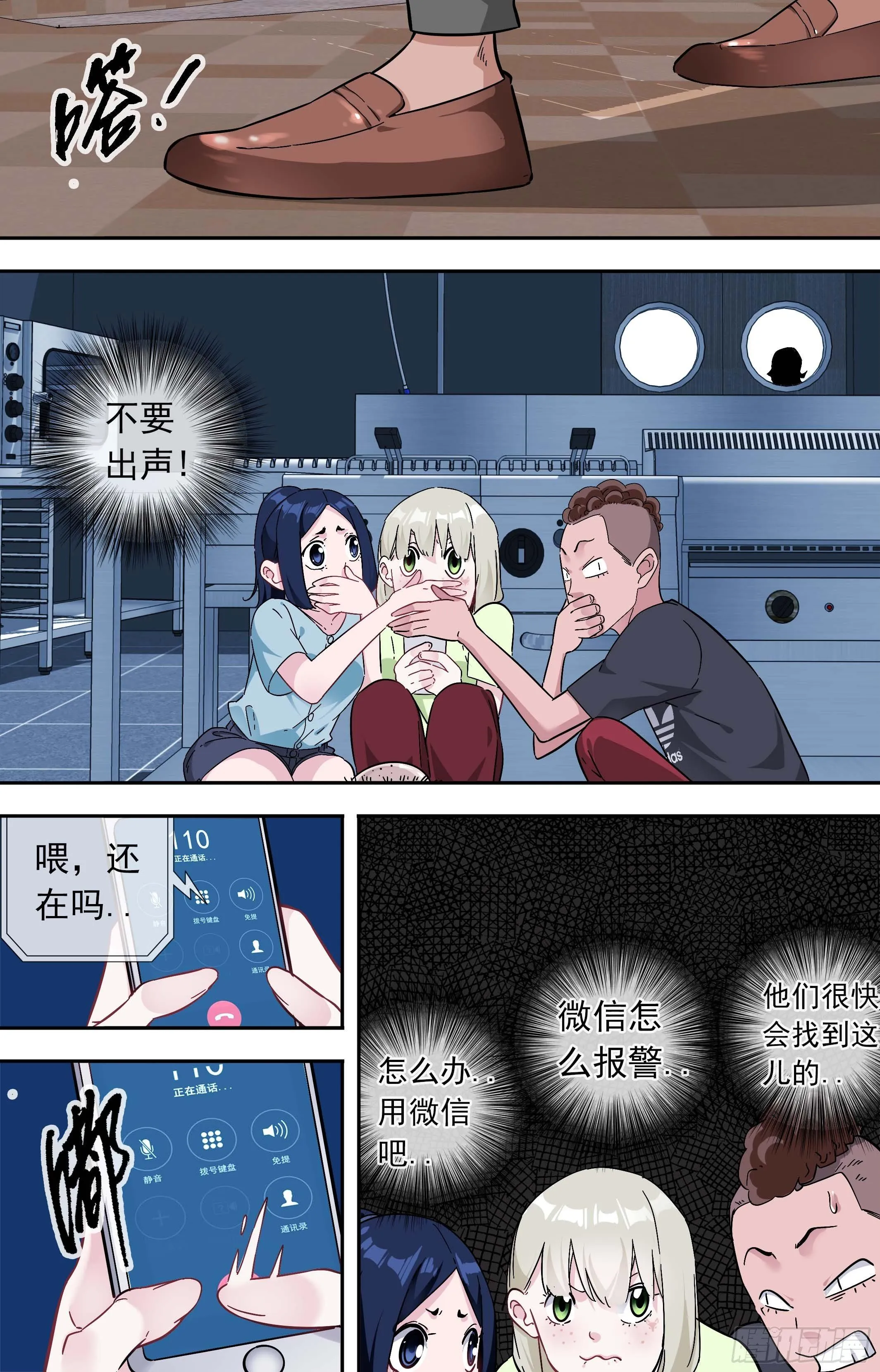 【美食家】阳子 第4页