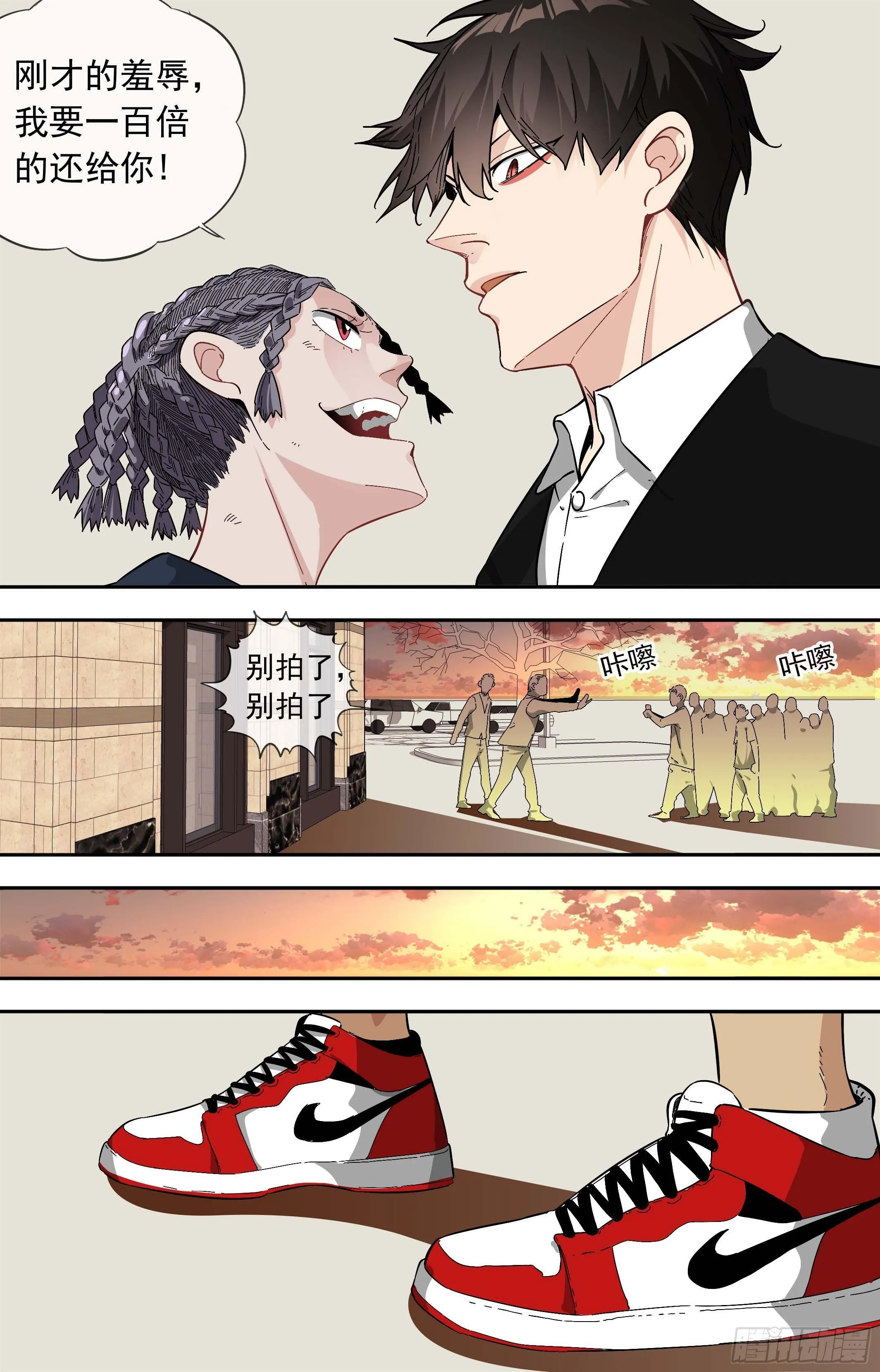 【美食家】不还手 第8页