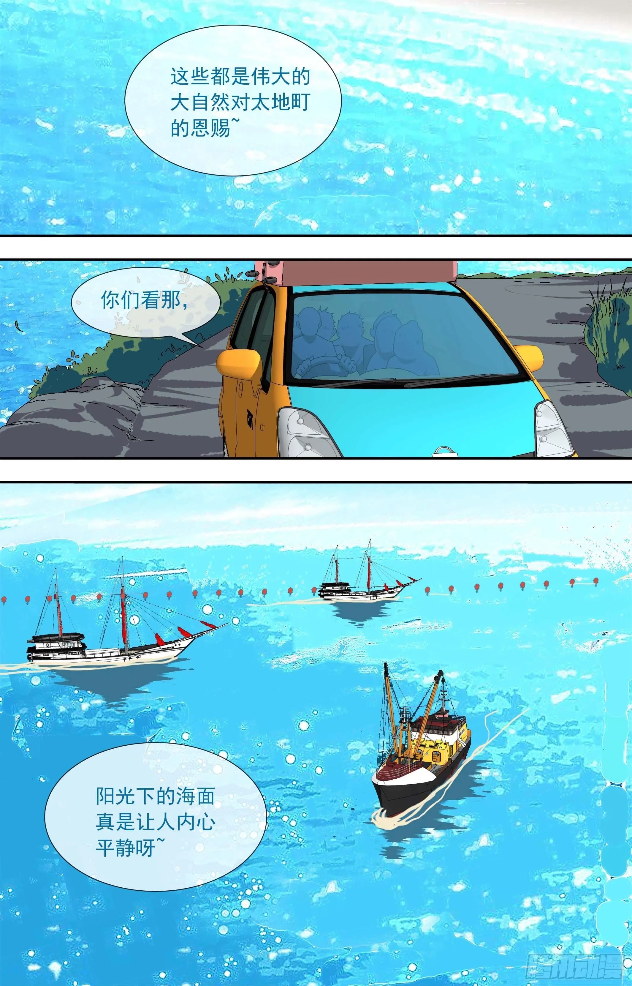 【鲸落】太地町 第9页