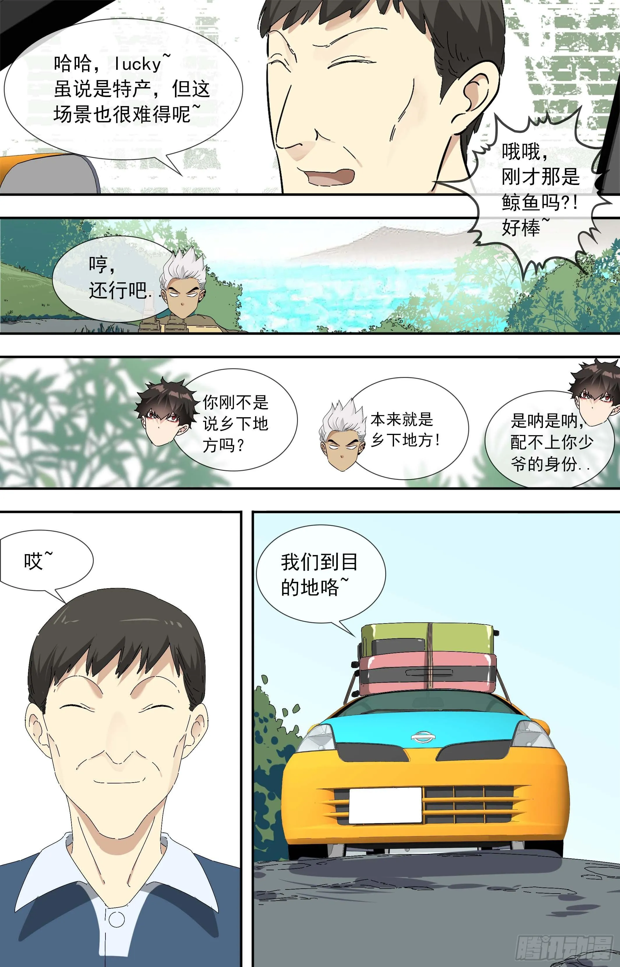 【鲸落】太地町 第13页