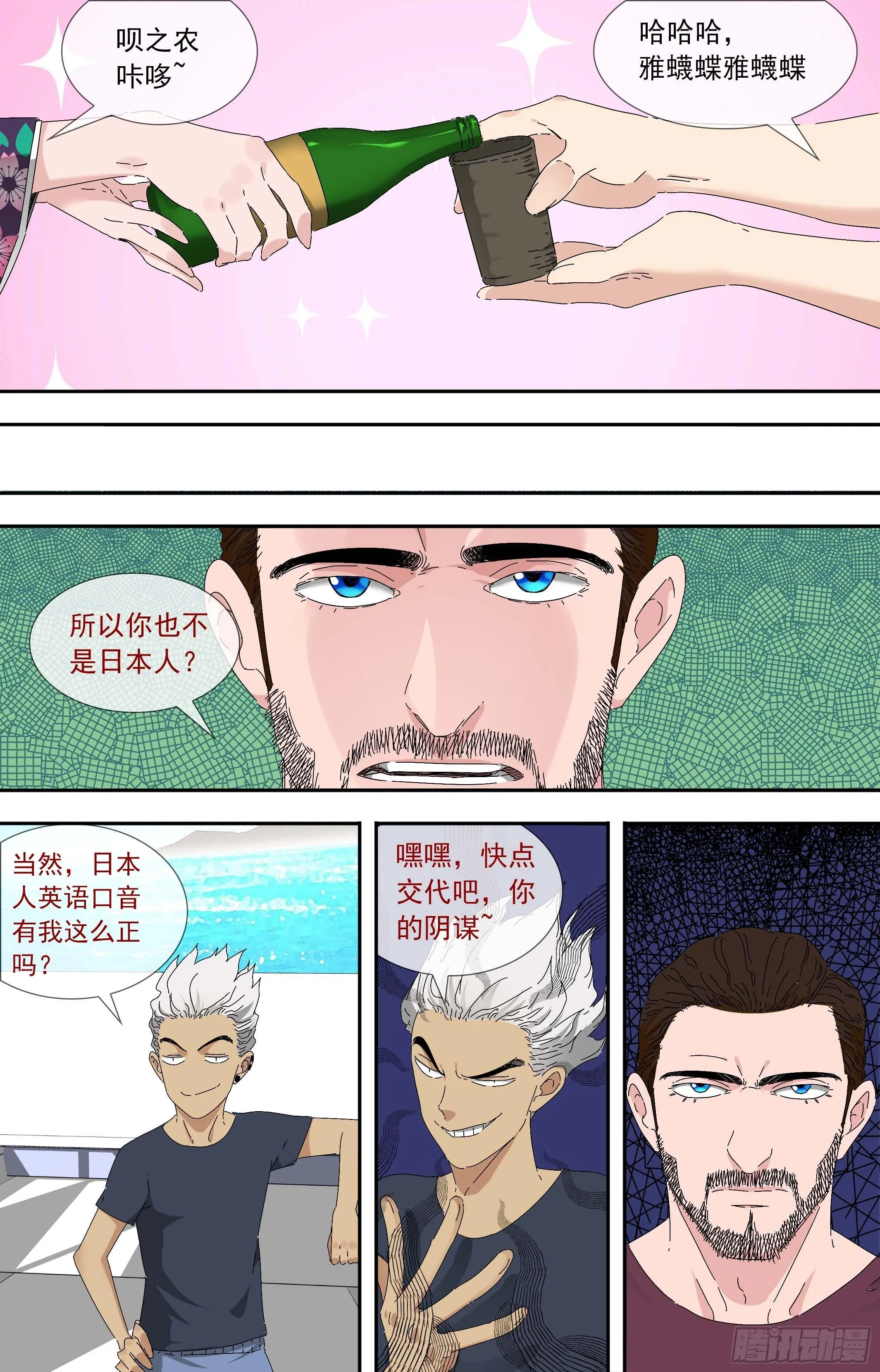 【鲸落】出海 第10页