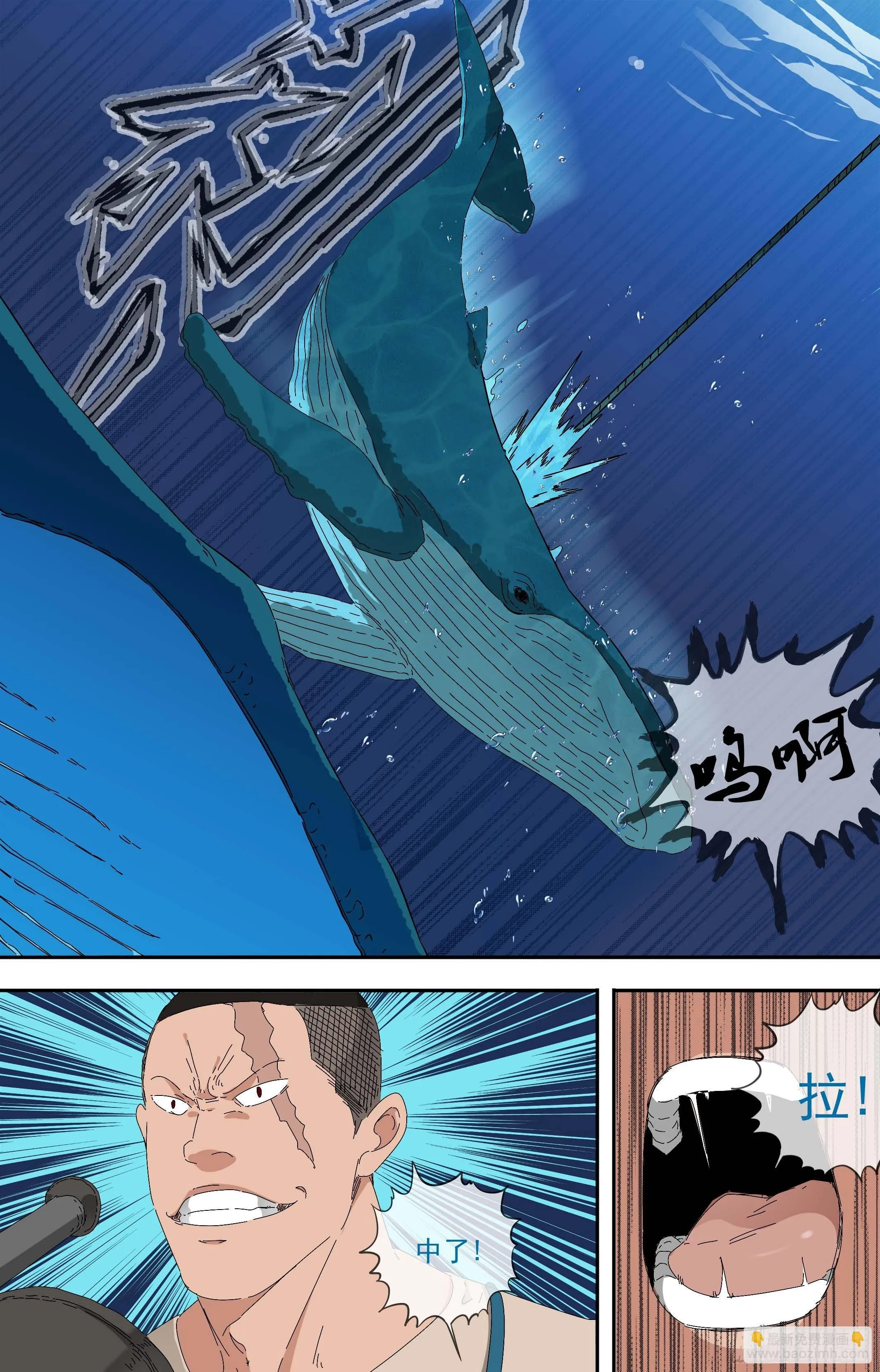 【鲸落】捕鲸 第7页