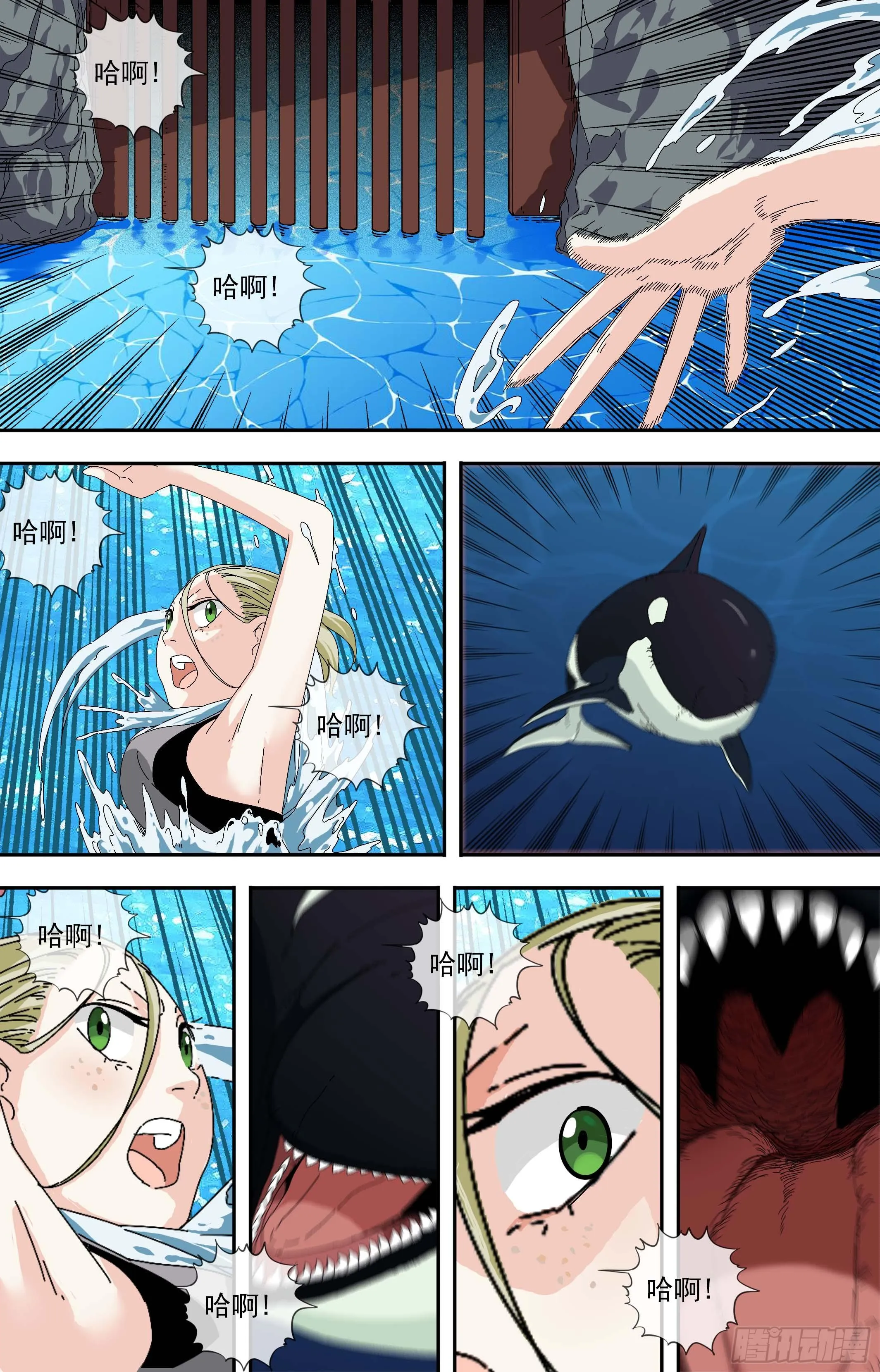 【鲸落】海洋馆杀人事件 第13页