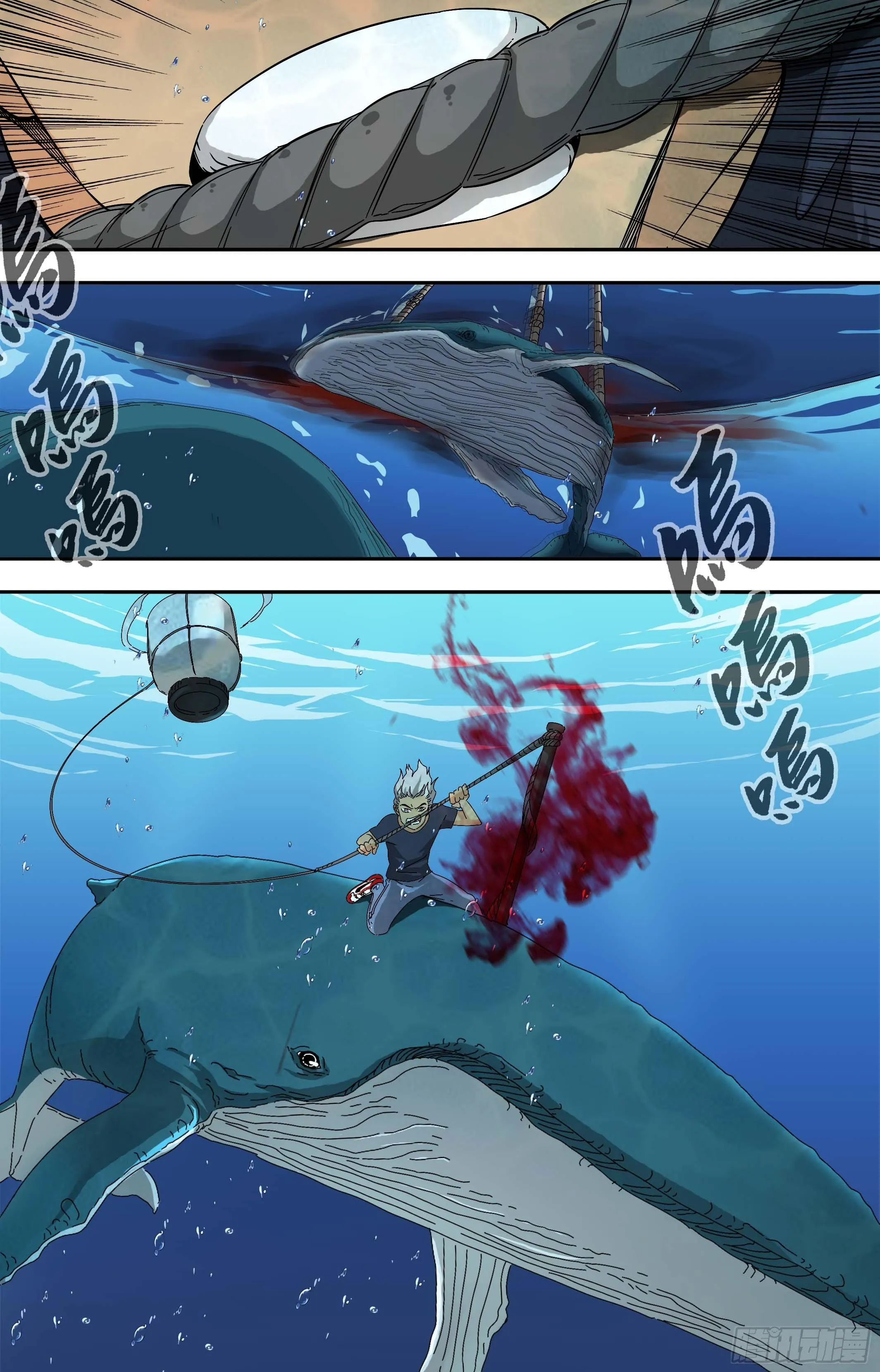 【鲸落】最孤独的鲸鱼 第8页