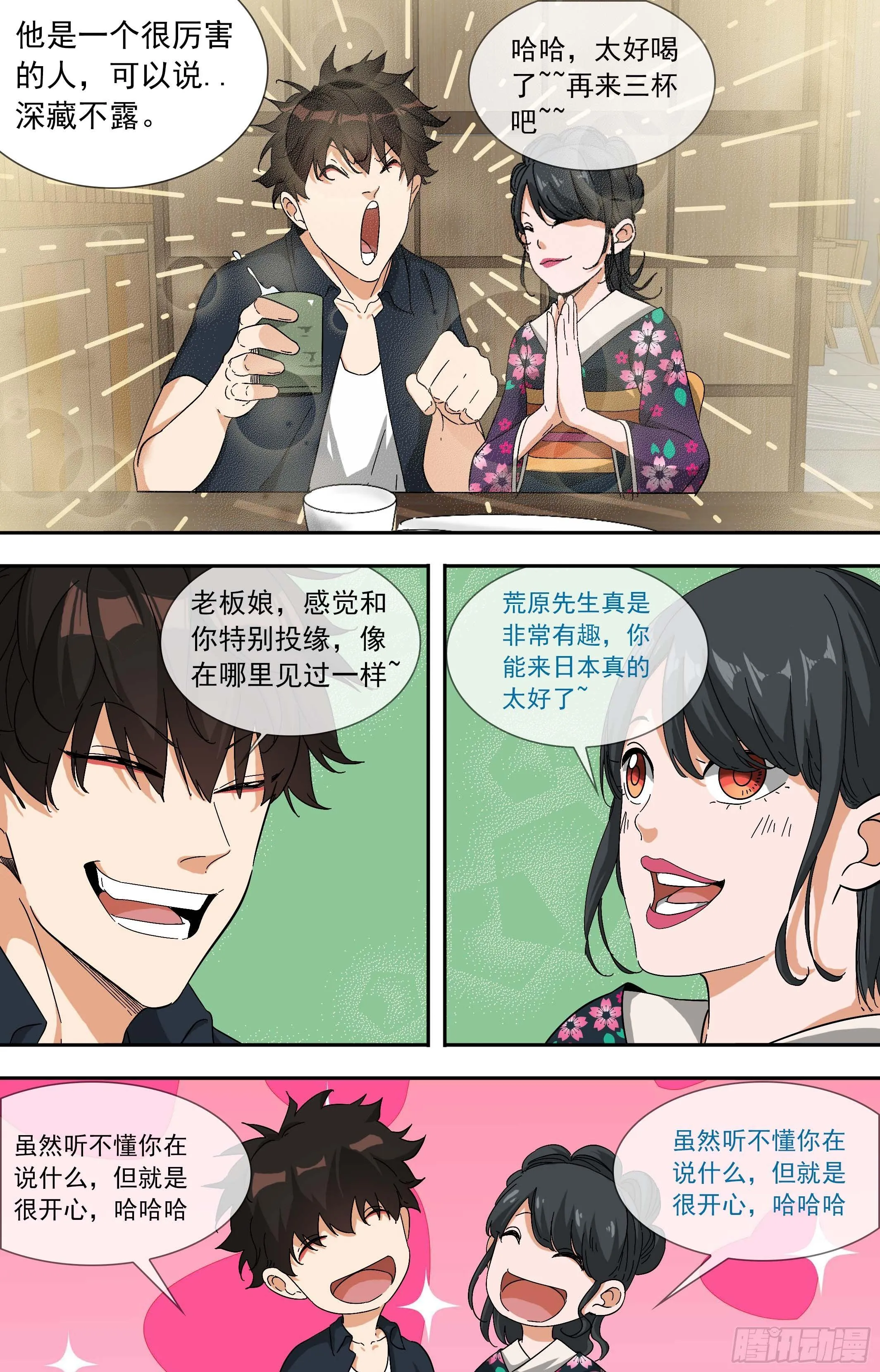 【鲸落】跟踪 第8页