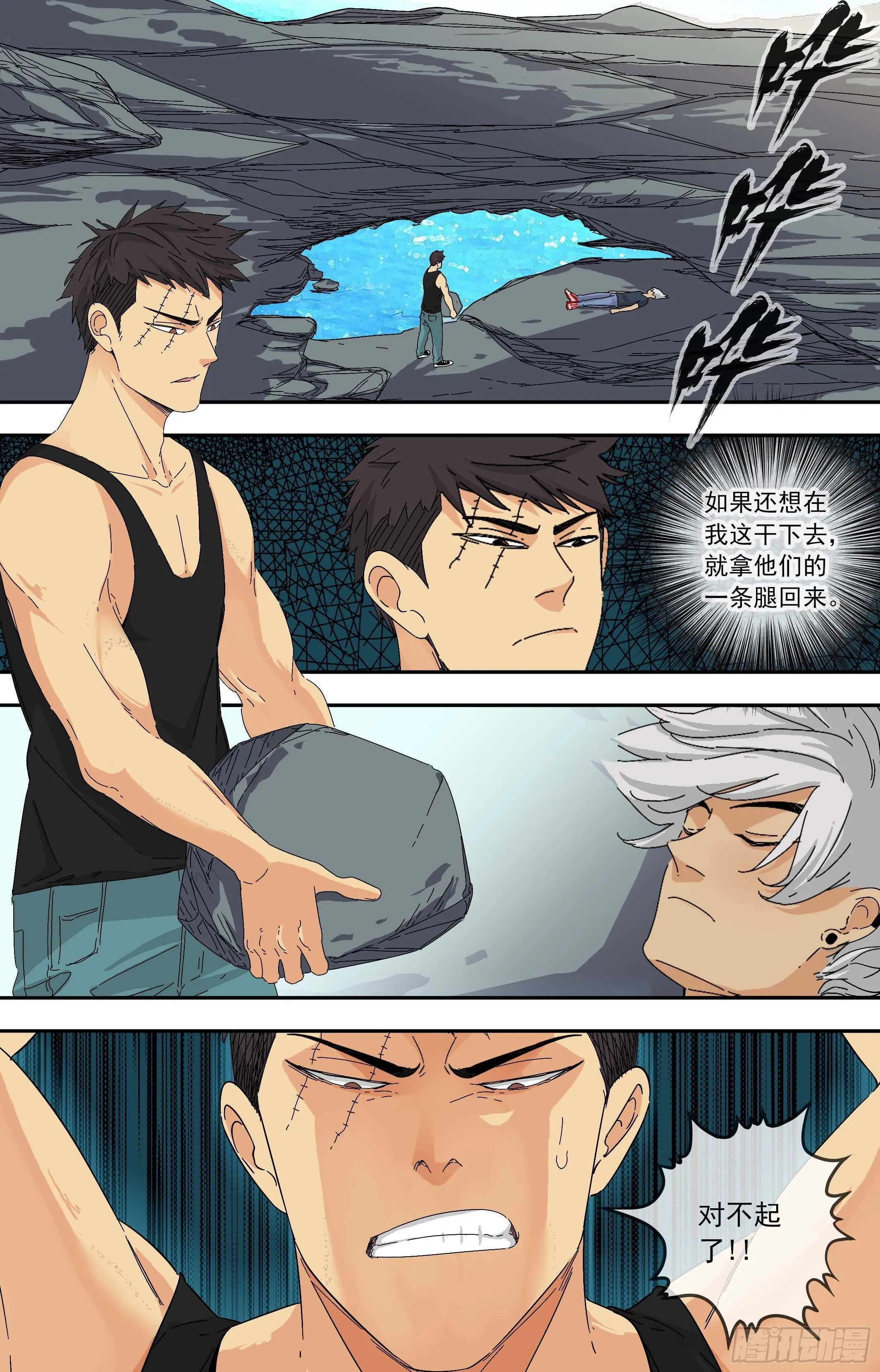 【鲸落】遣返？ 第1页