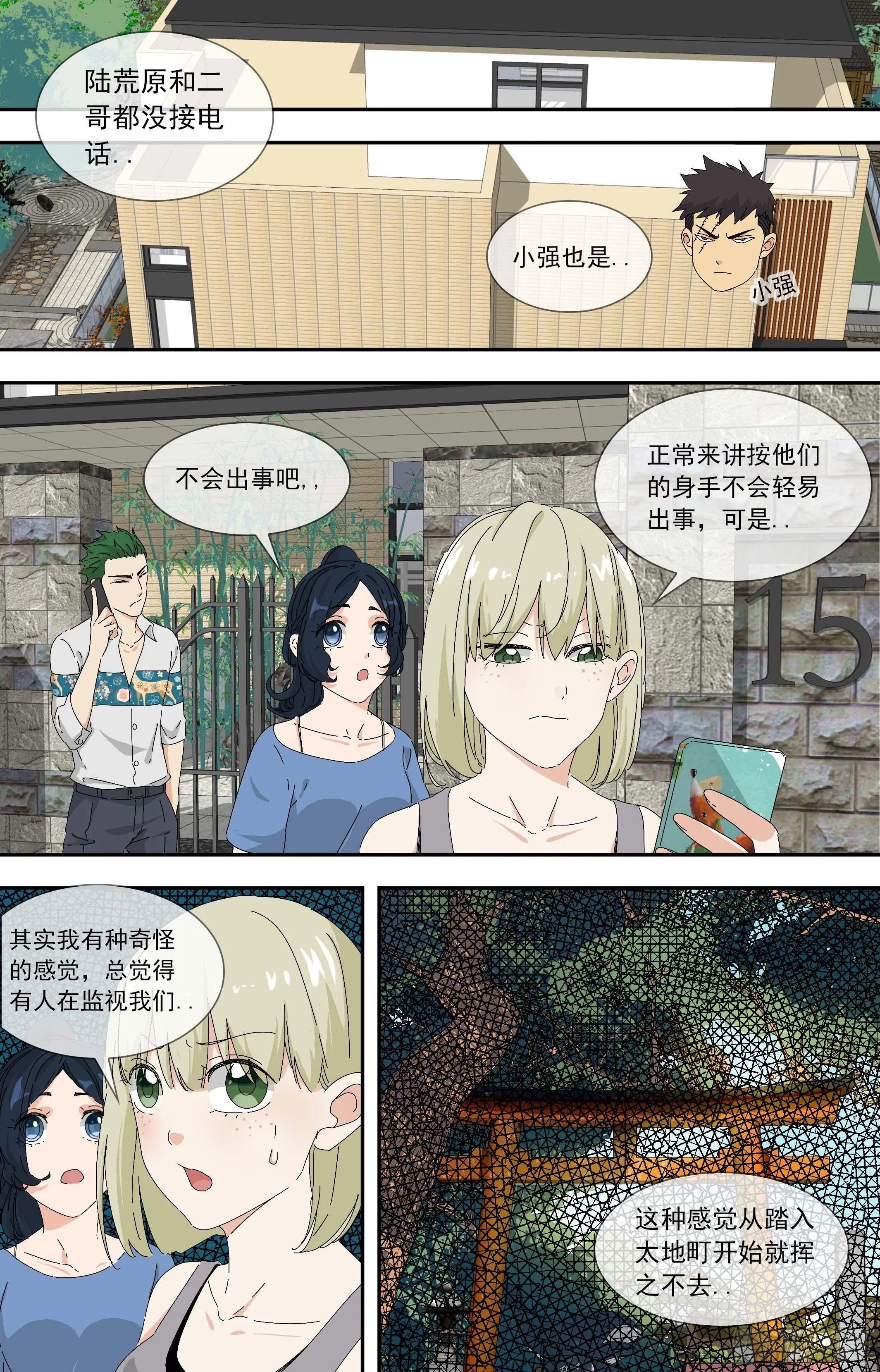 【鲸落】遣返？ 第2页