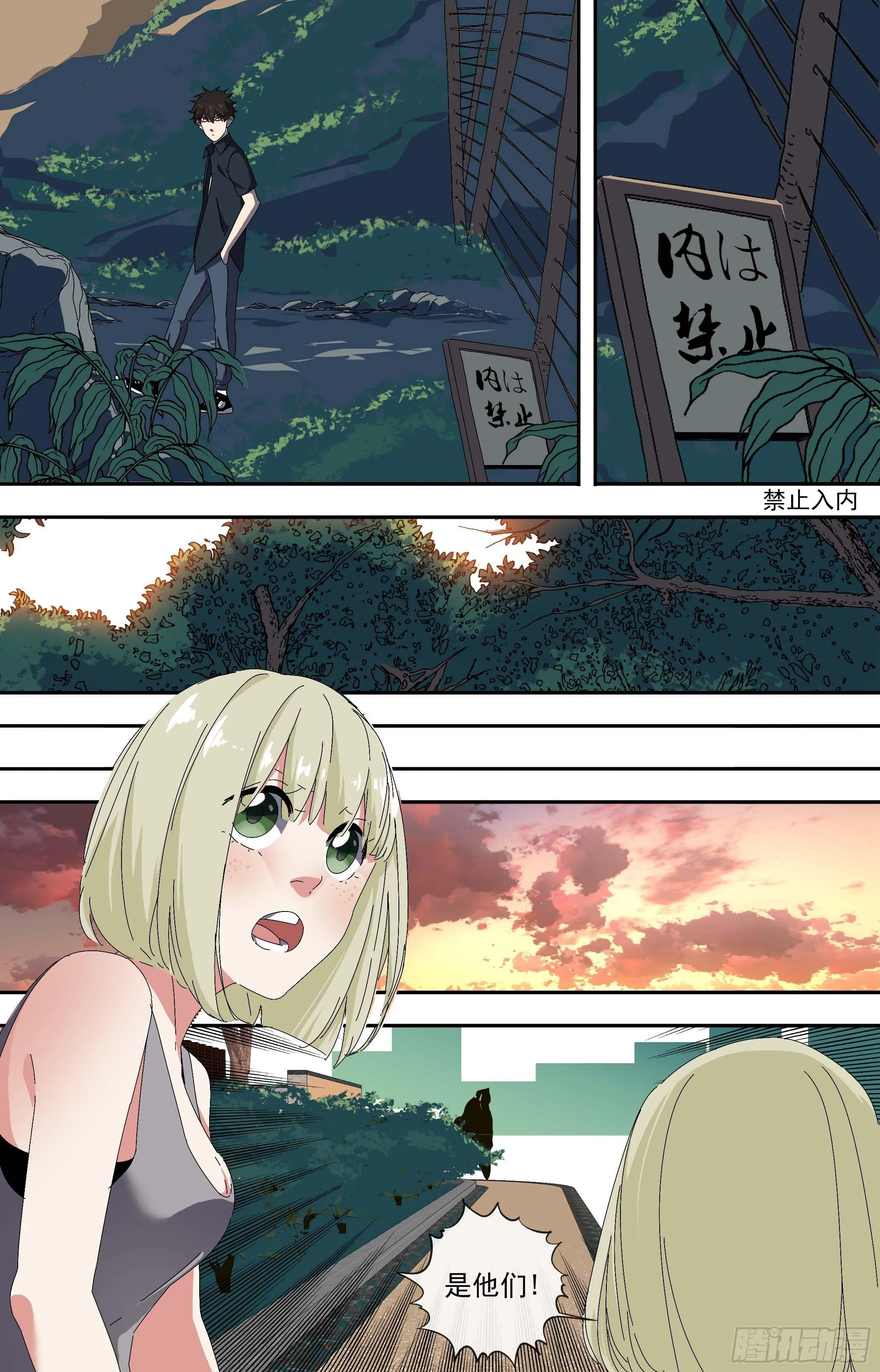 【鲸落】遣返？ 第12页