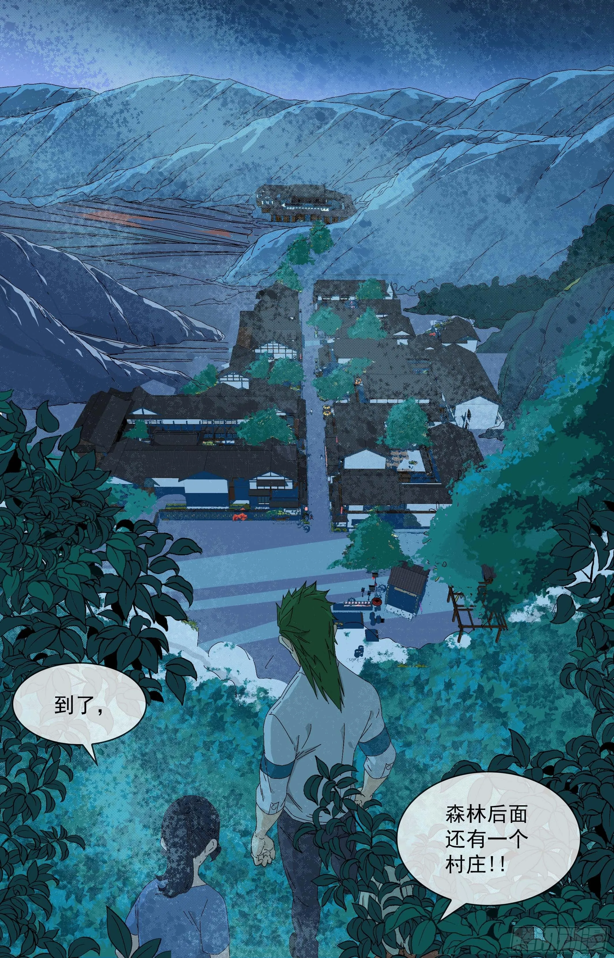 【鲸落】另一个村庄 第7页