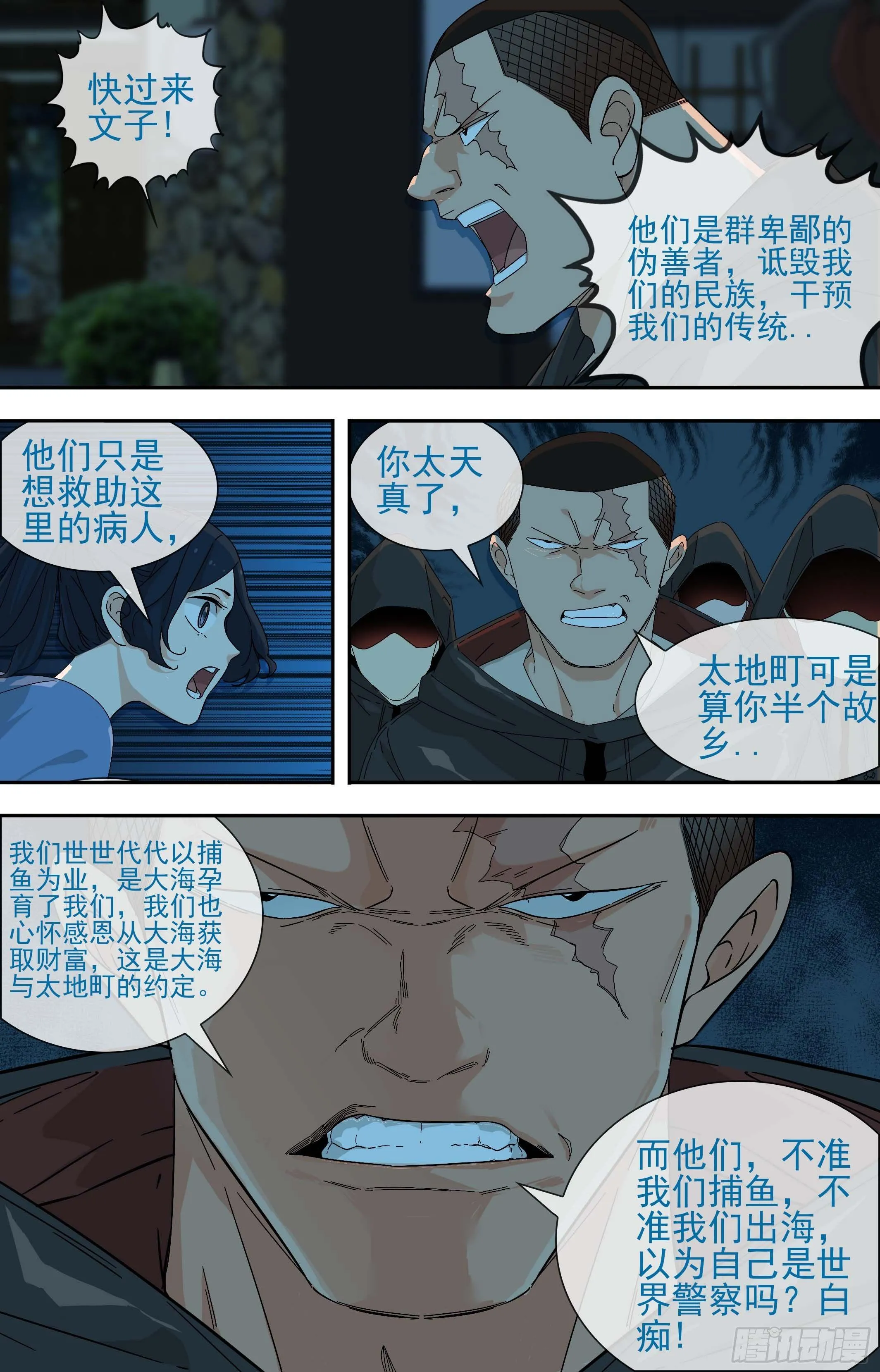 【鲸落】主场 第6页