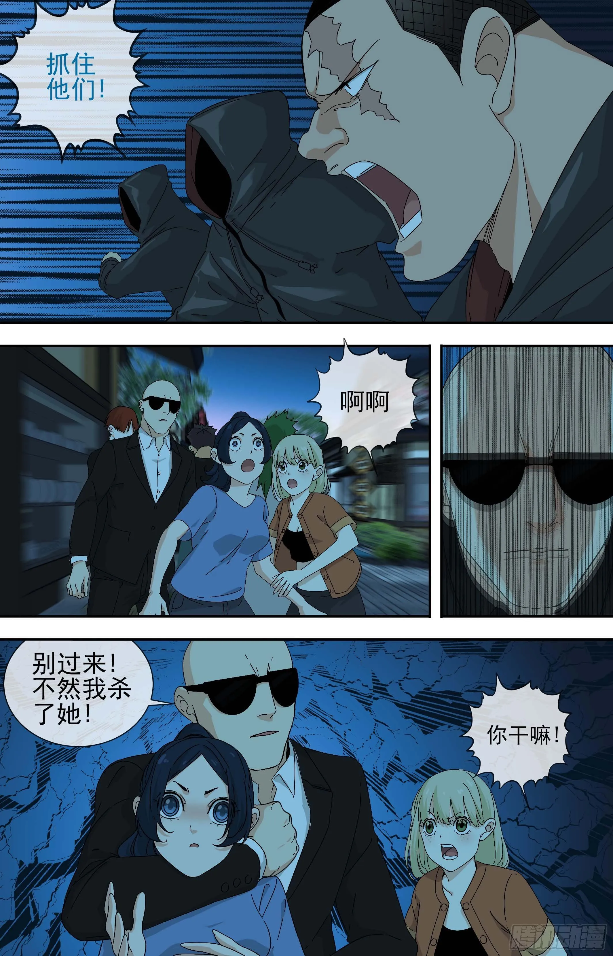 【鲸落】主场 第7页