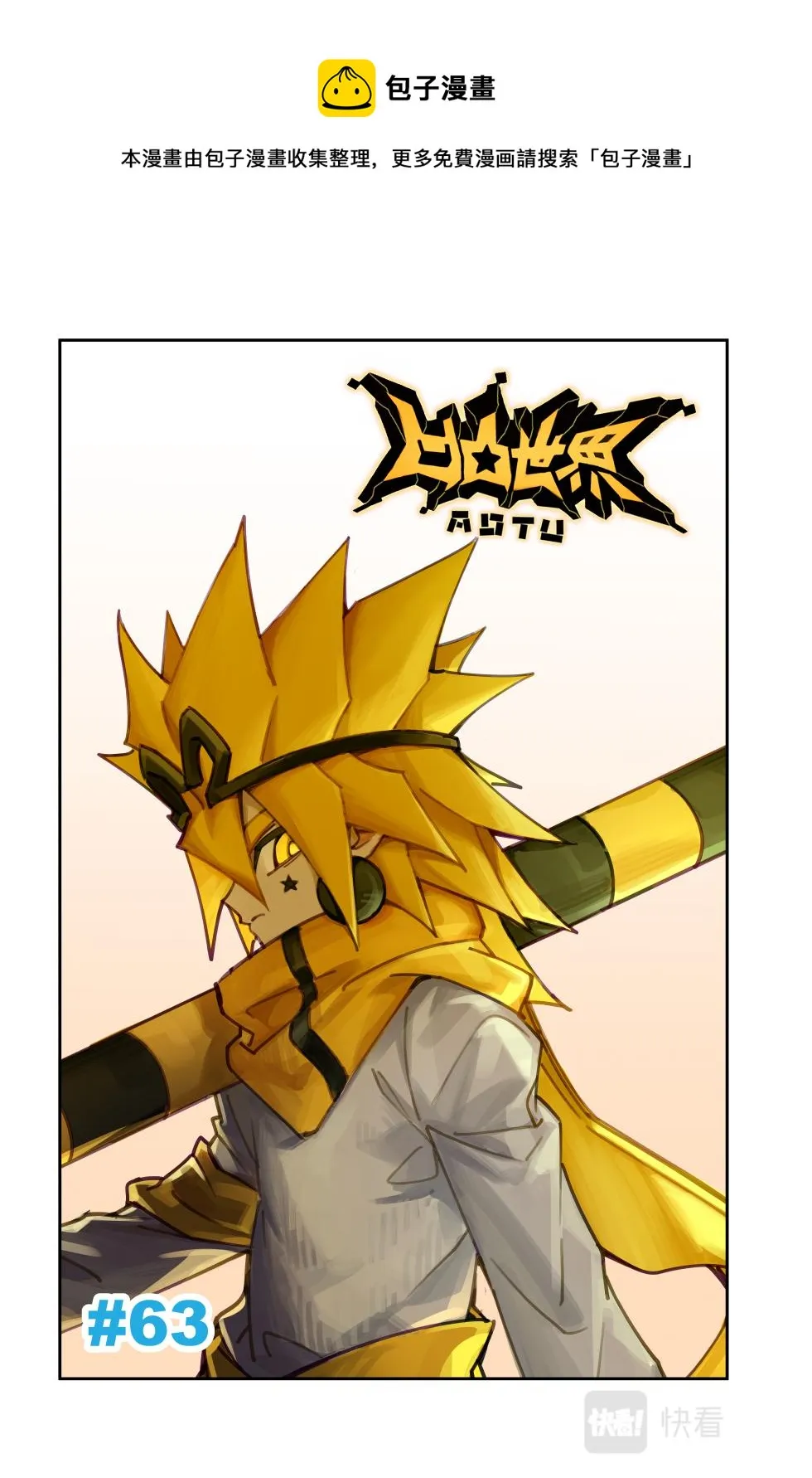 第128话 第1页