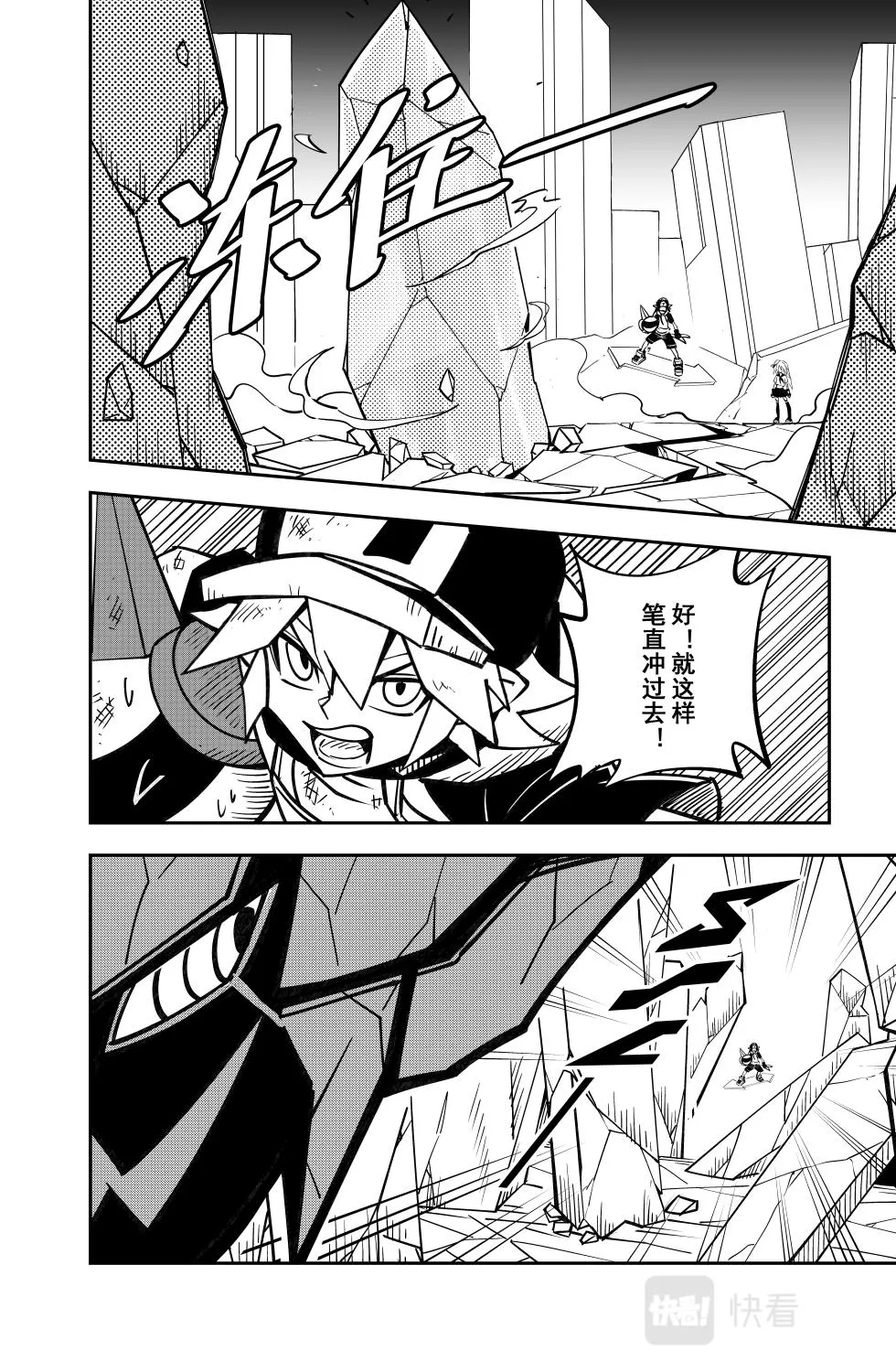 第128话 第2页