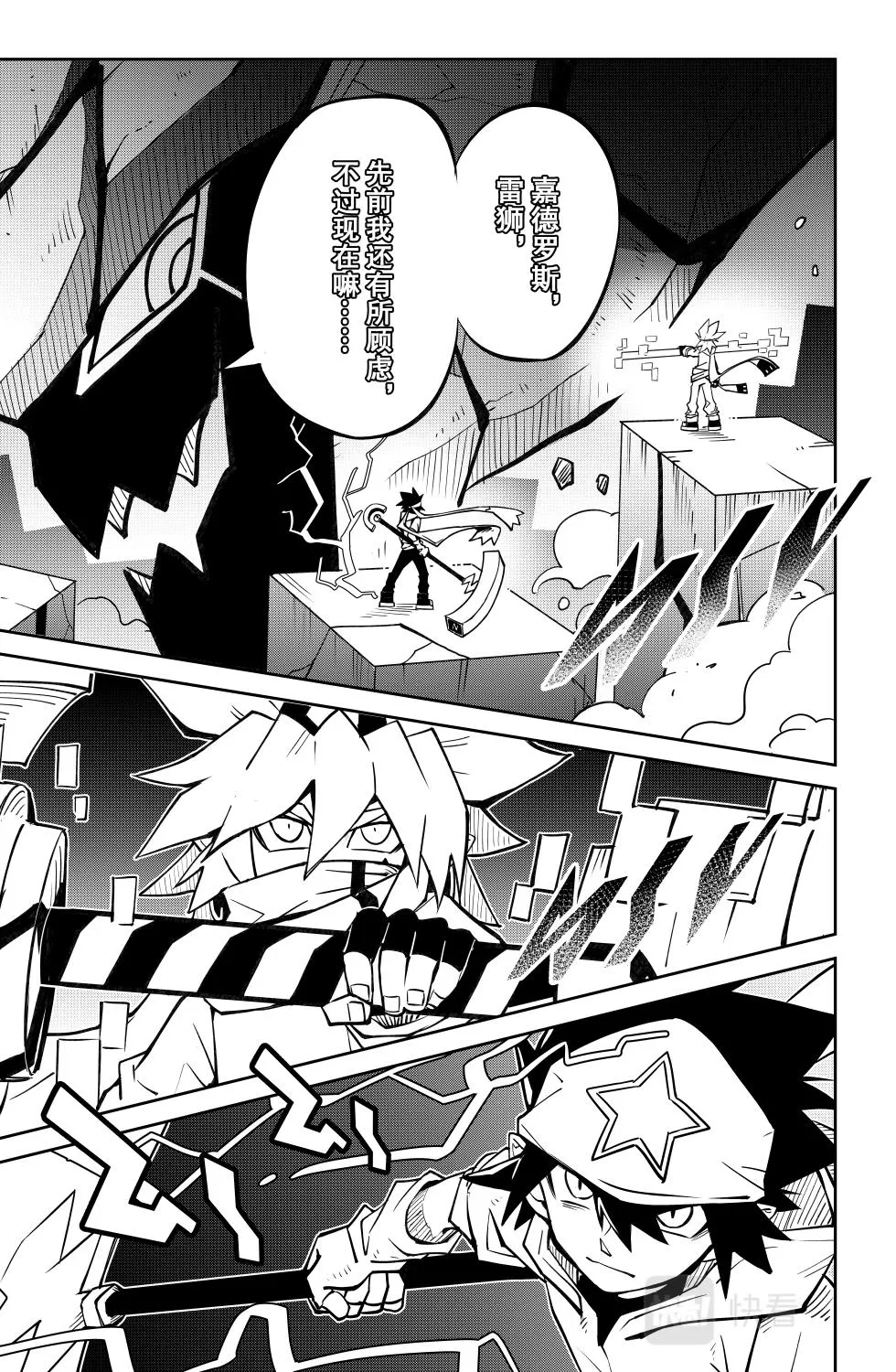 第128话 第5页