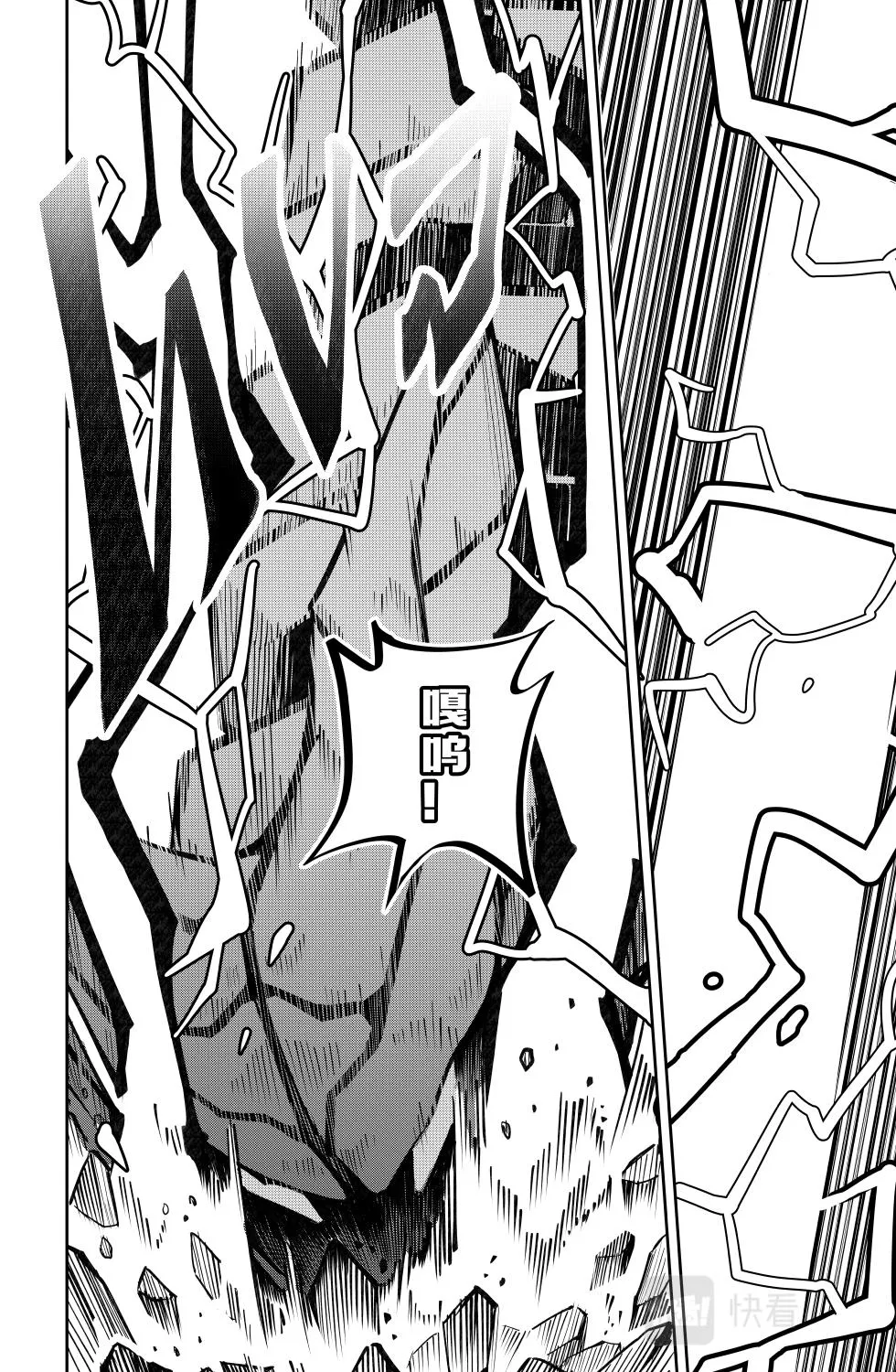 第128话 第6页