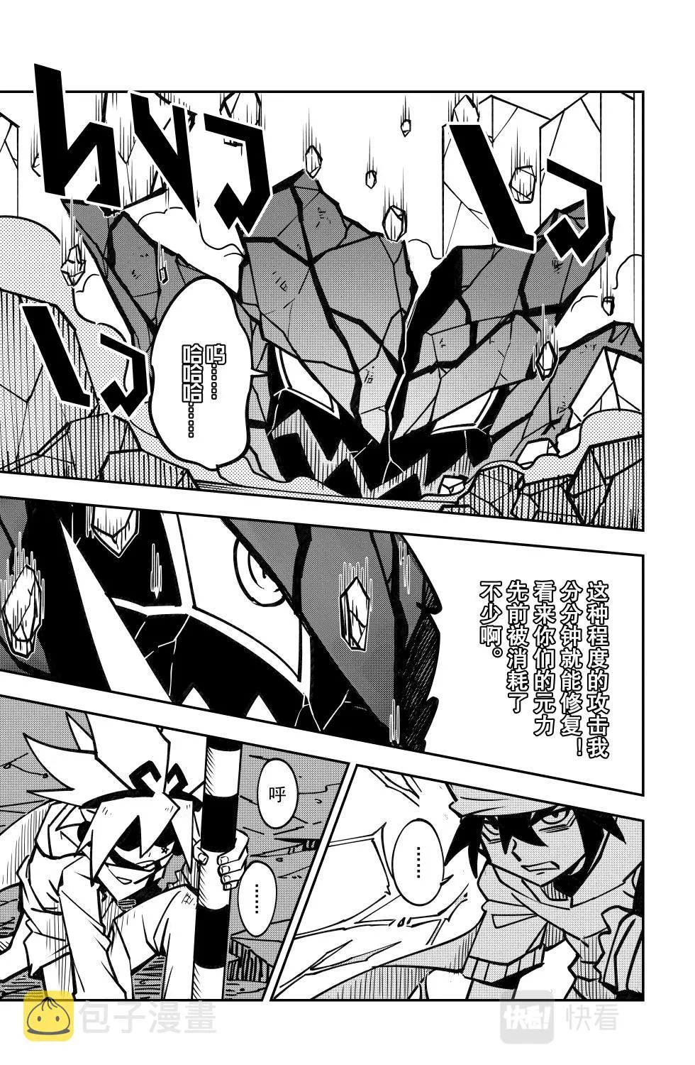 第128话 第7页