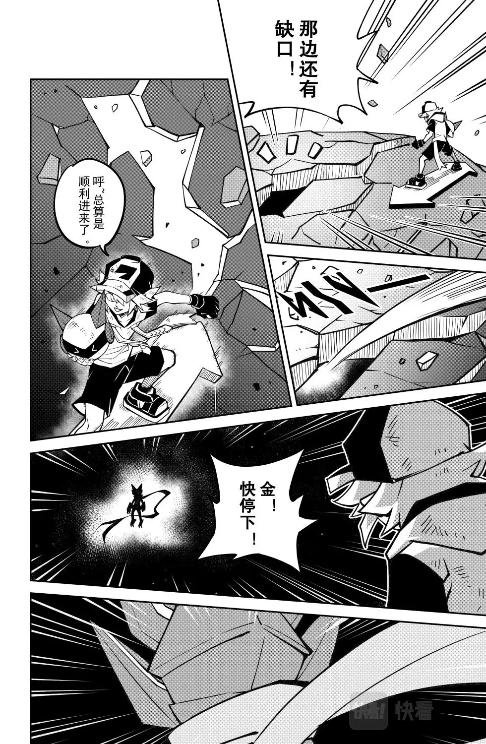 第128话 第10页