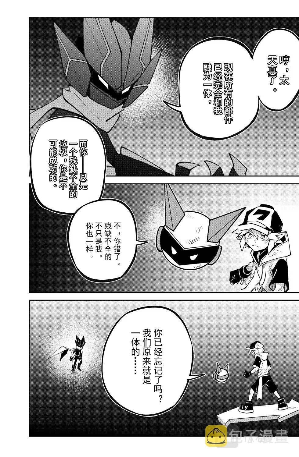 第128话 第12页