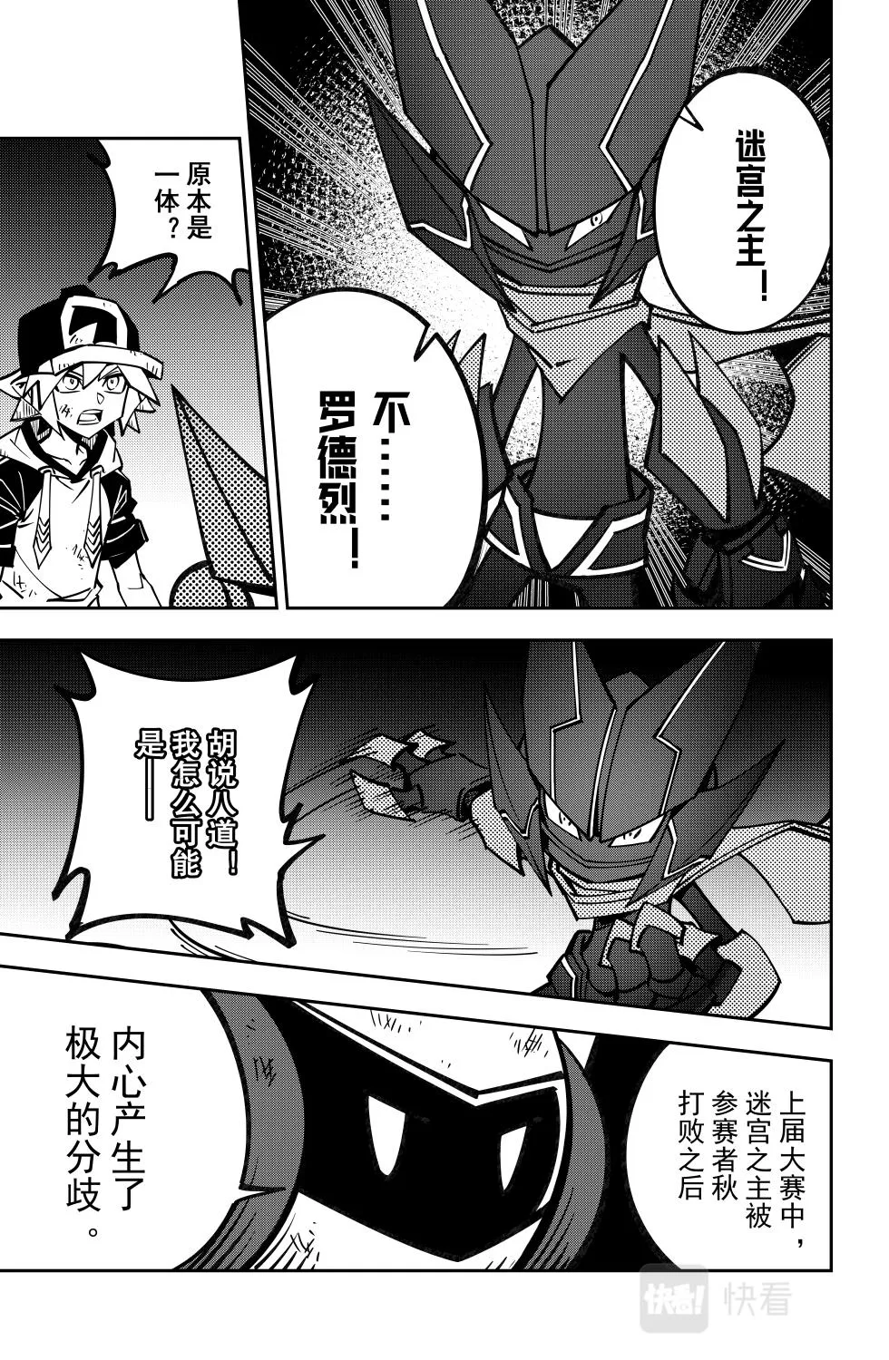 第128话 第13页
