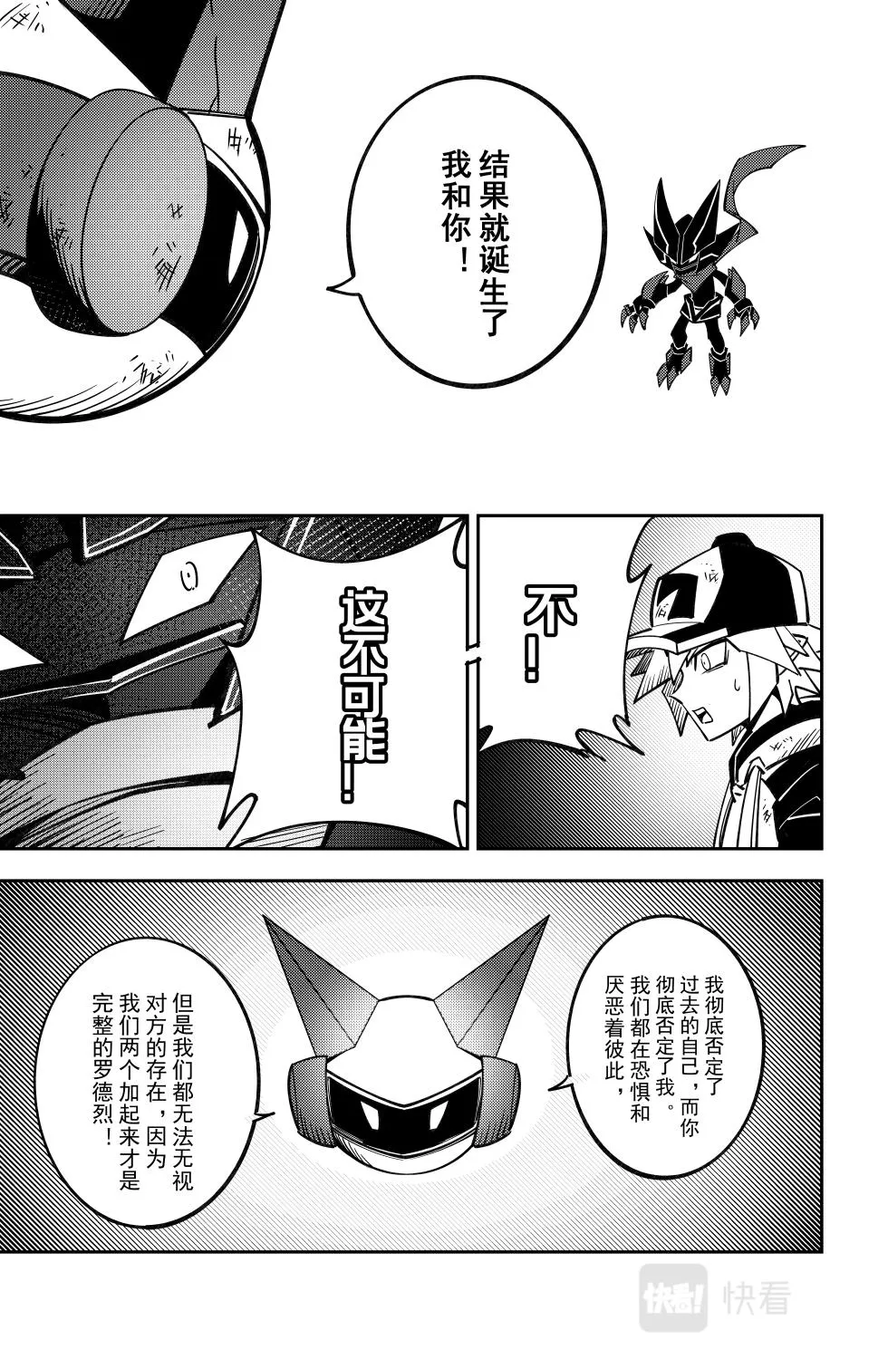 第128话 第15页