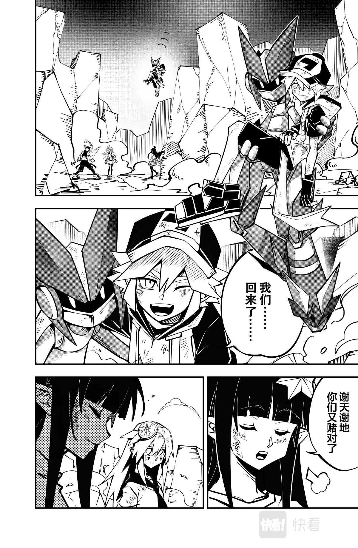 第130话 第2页