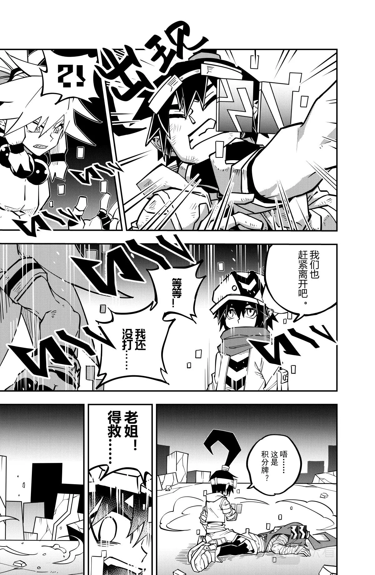 第130话 第9页