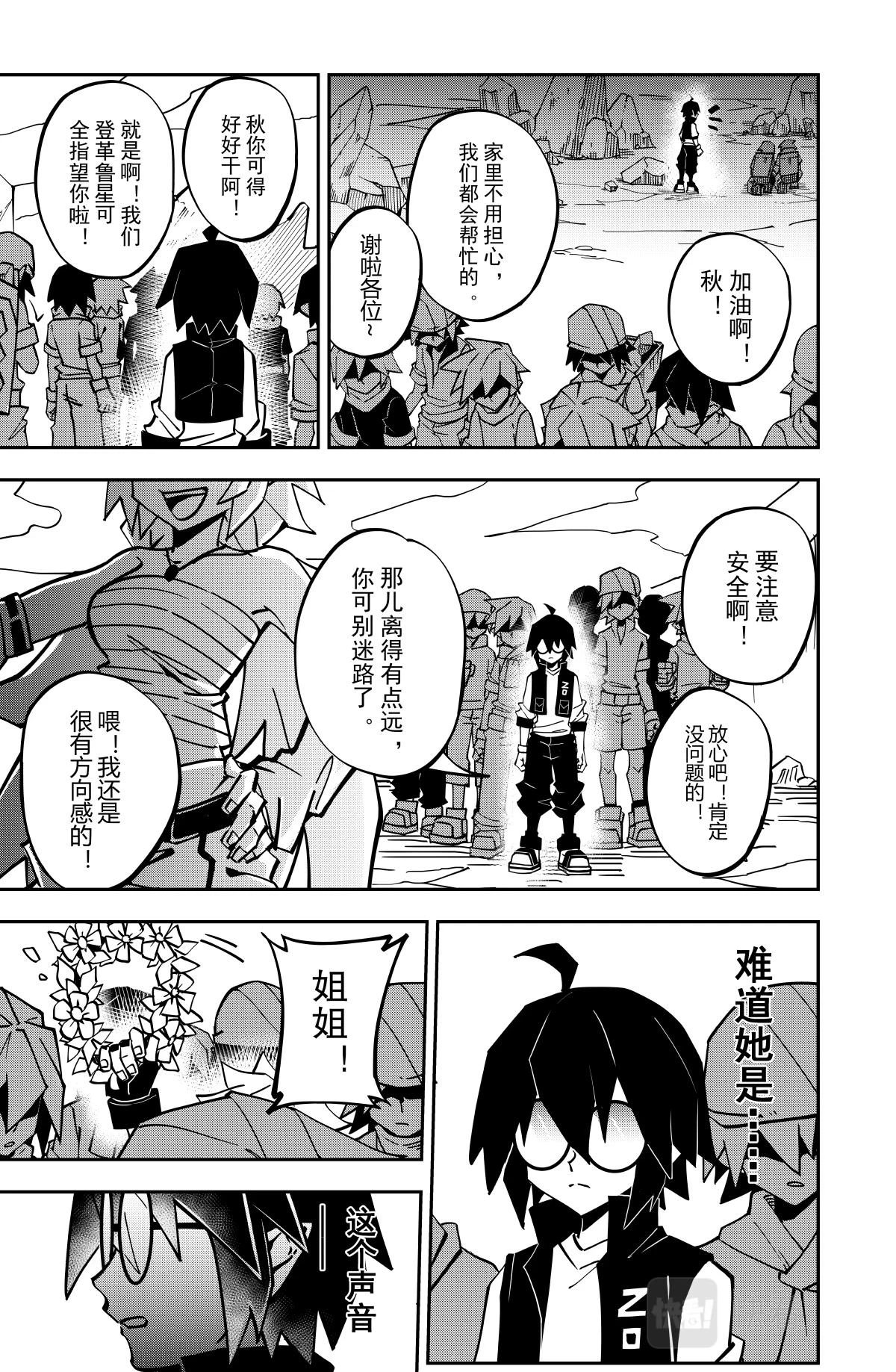 第132话 第3页