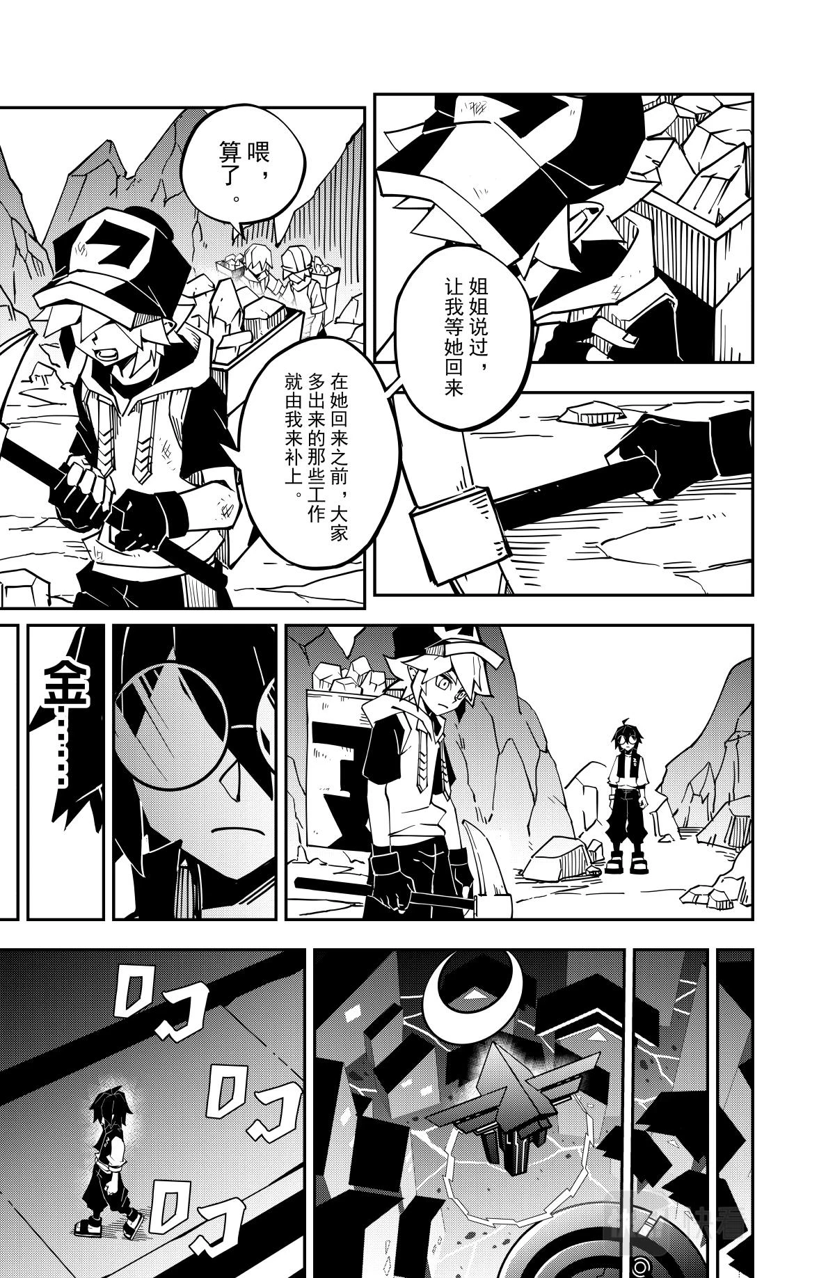 第132话 第7页