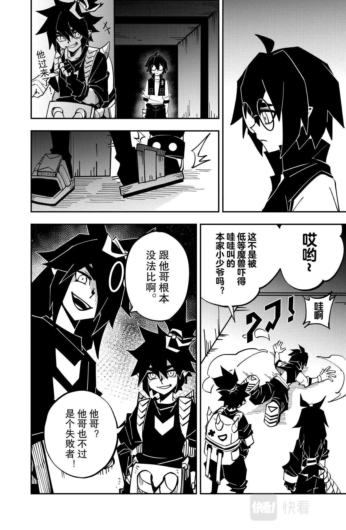 第132话 第8页